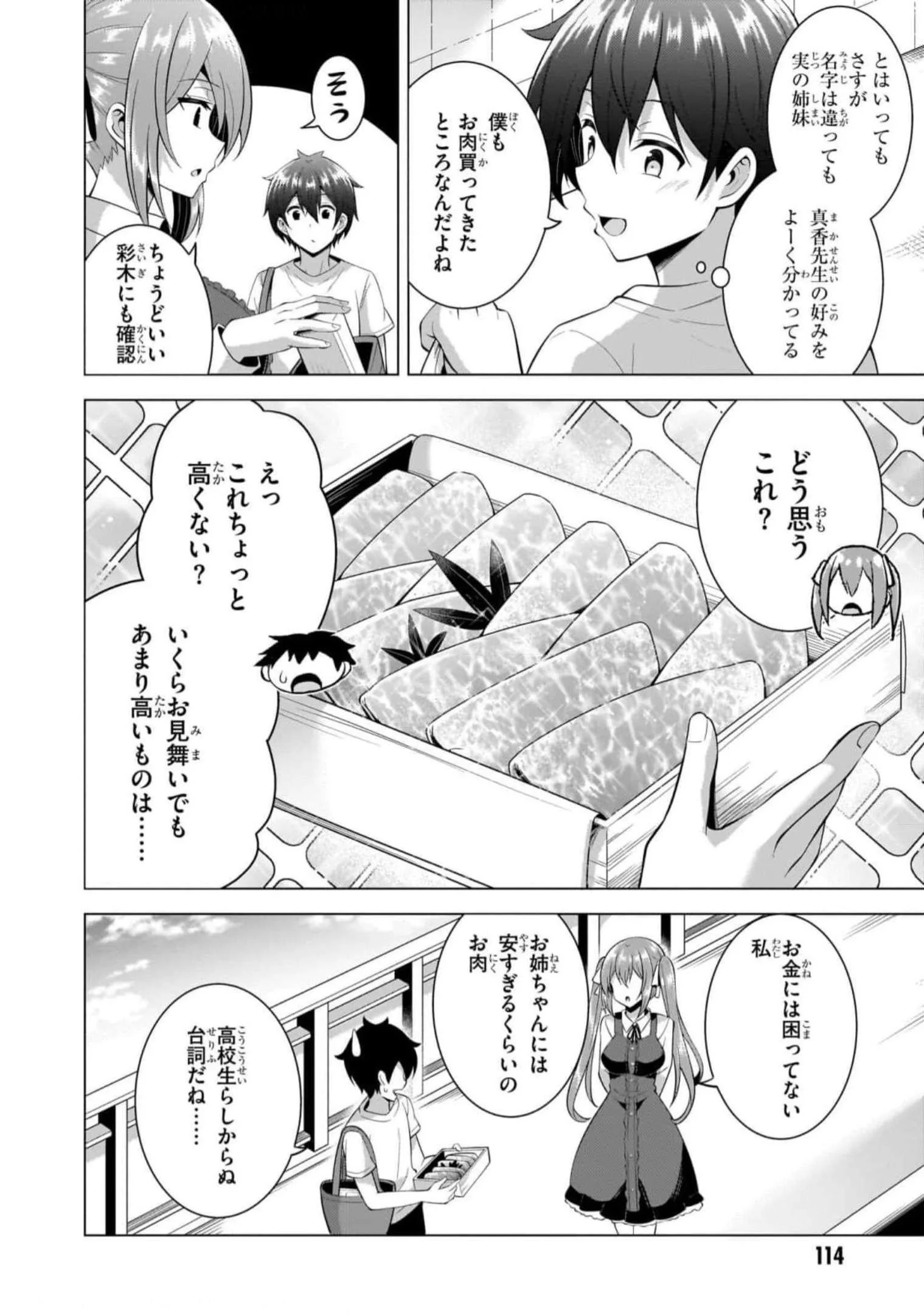 僕のカノジョ先生 Chap 50 - Next Chap 51