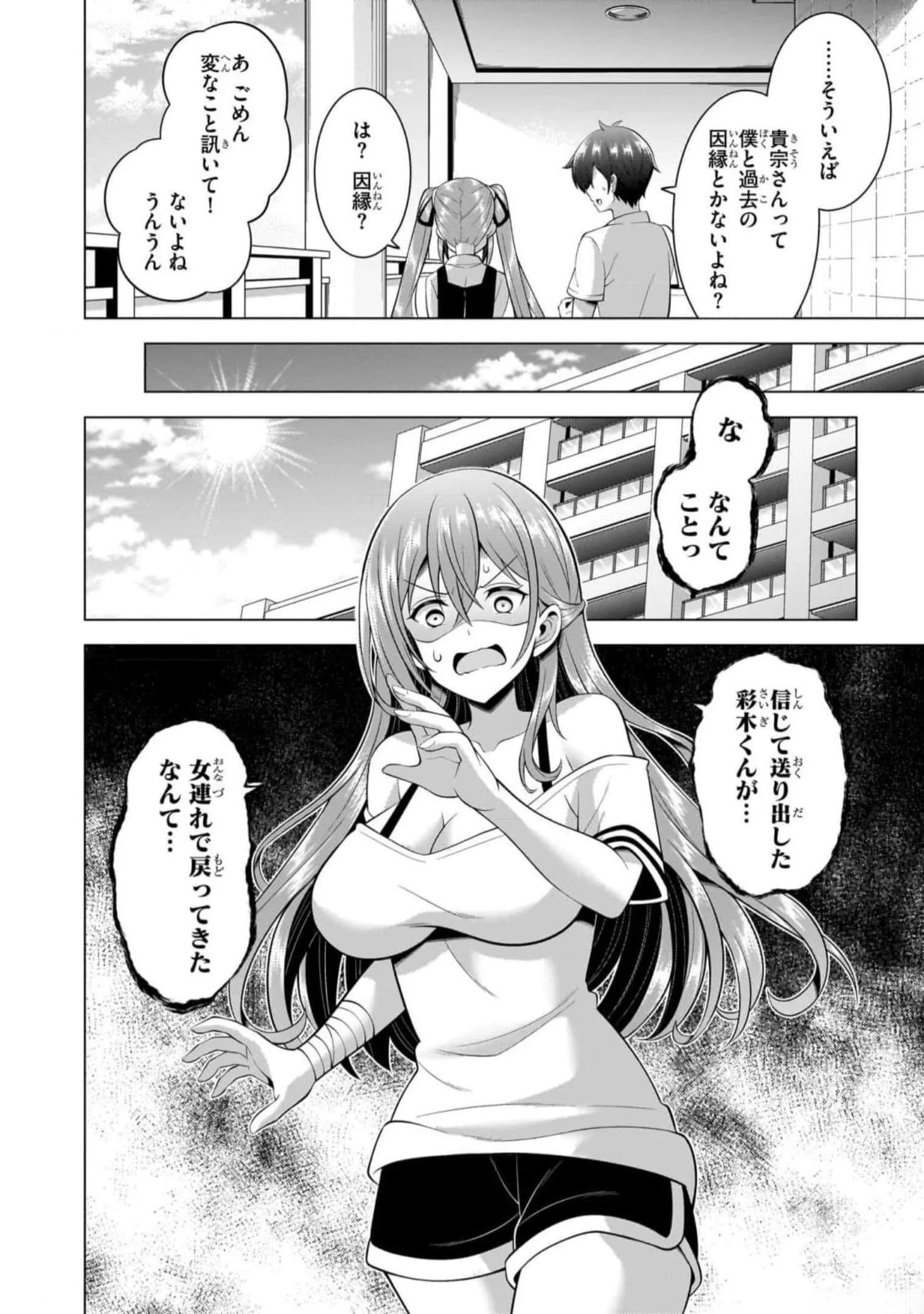 Boku no Kanojo Sensei Chap 50 - Next Chap 51