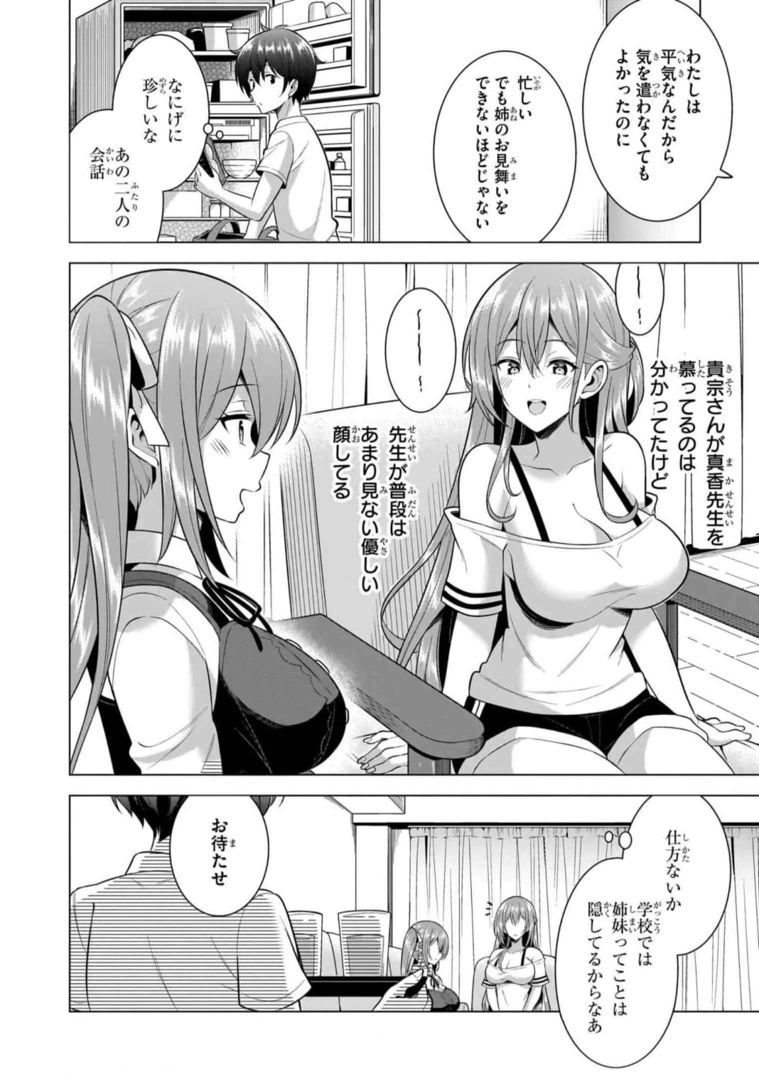 Boku no Kanojo Sensei Chap 50 - Next Chap 51