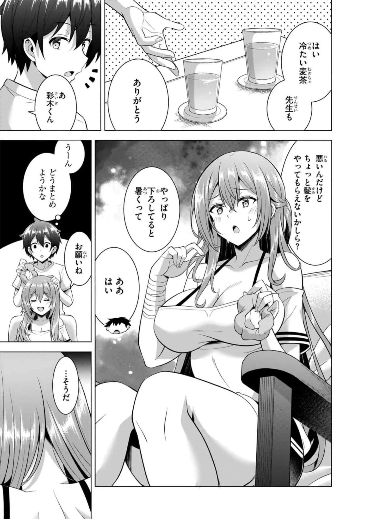 Boku no Kanojo Sensei Chap 50 - Next Chap 51