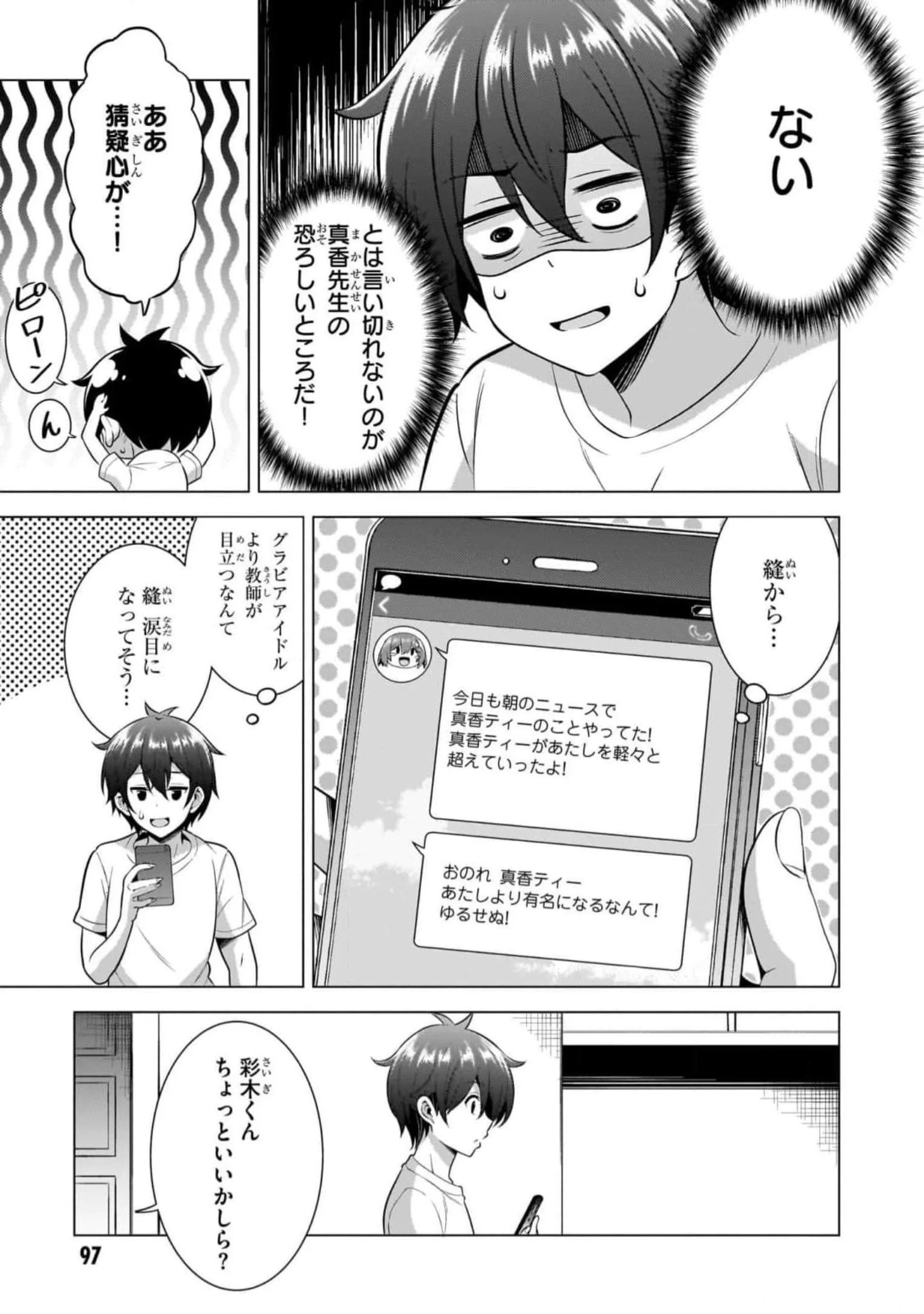 Boku no Kanojo Sensei Chap 50 - Next Chap 51
