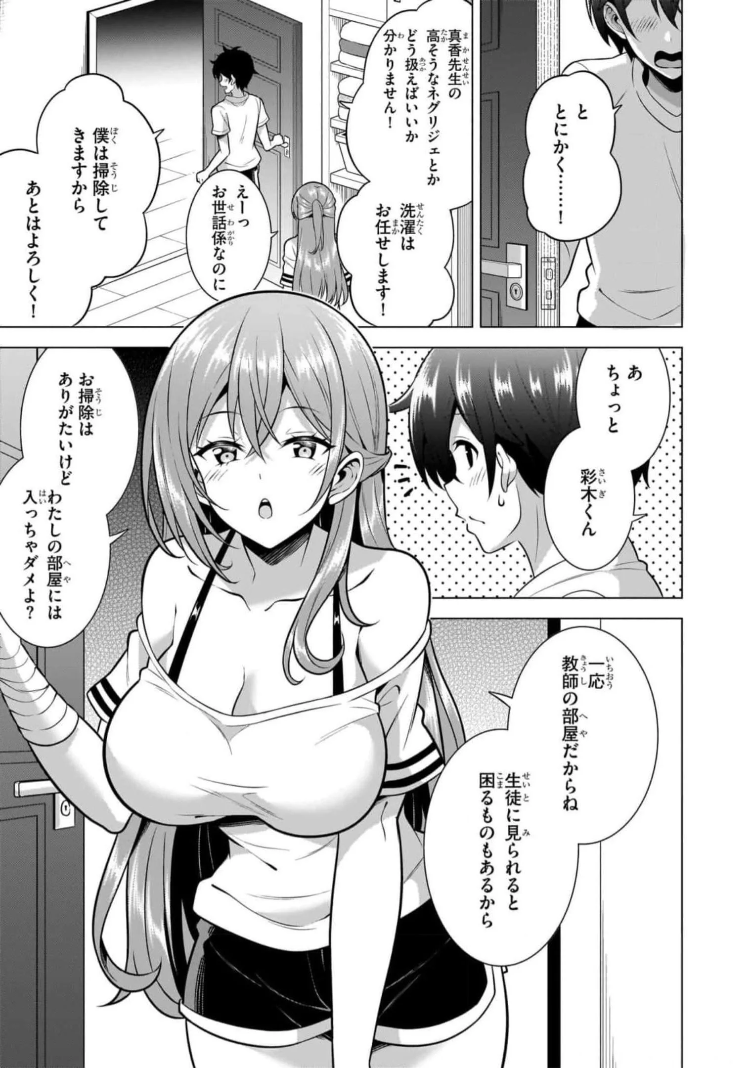 Boku no Kanojo Sensei Chap 50 - Next Chap 51