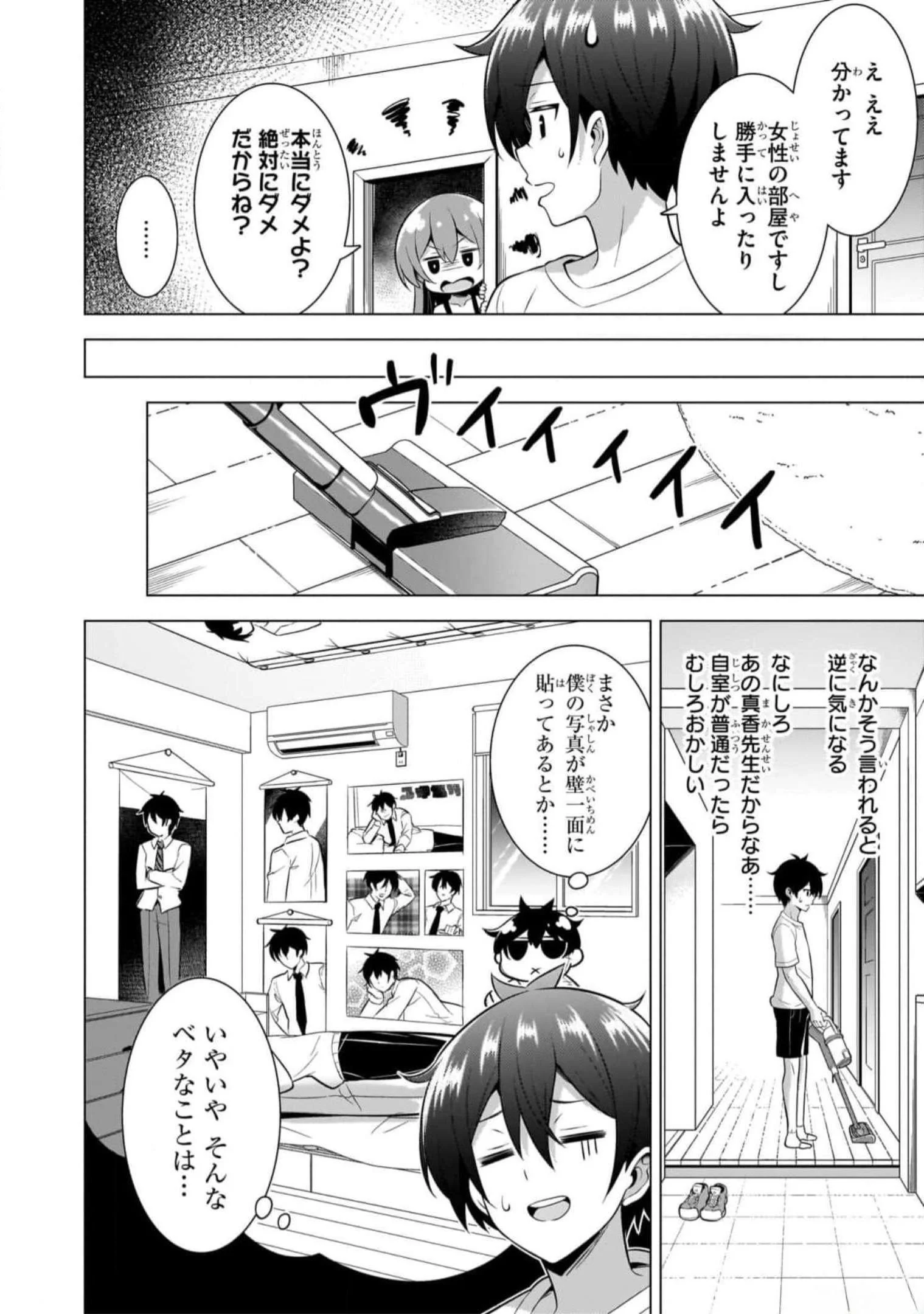 Boku no Kanojo Sensei Chap 50 - Next Chap 51