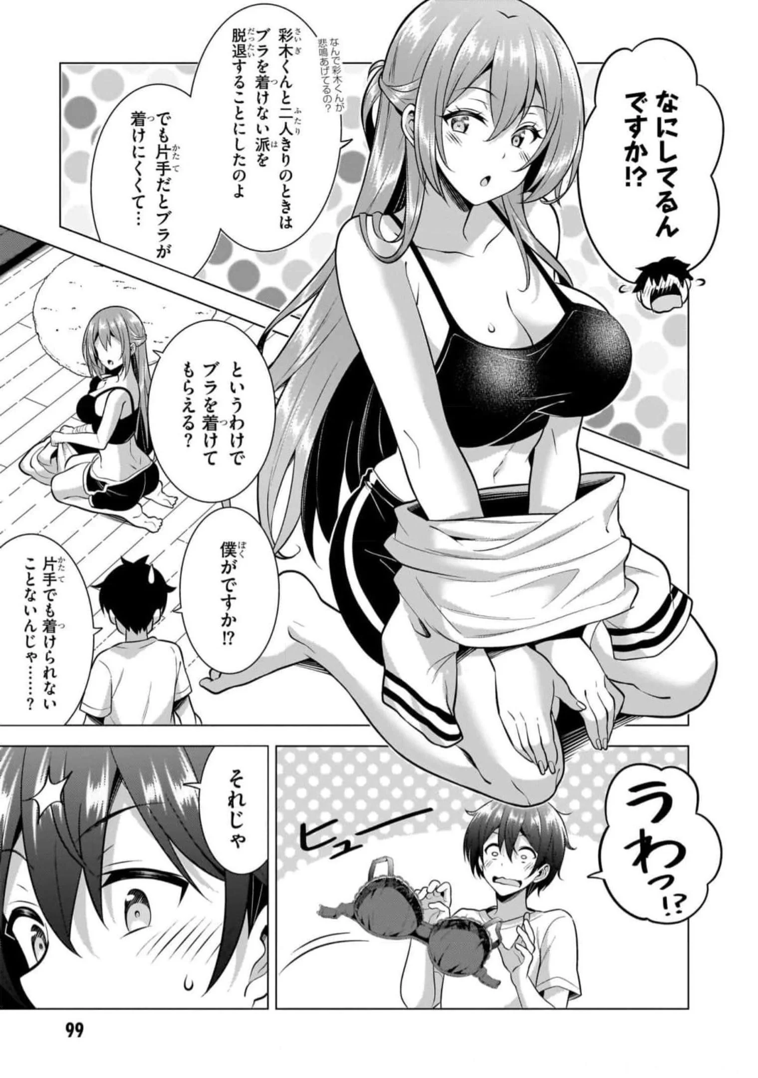 Boku no Kanojo Sensei Chap 50 - Next Chap 51
