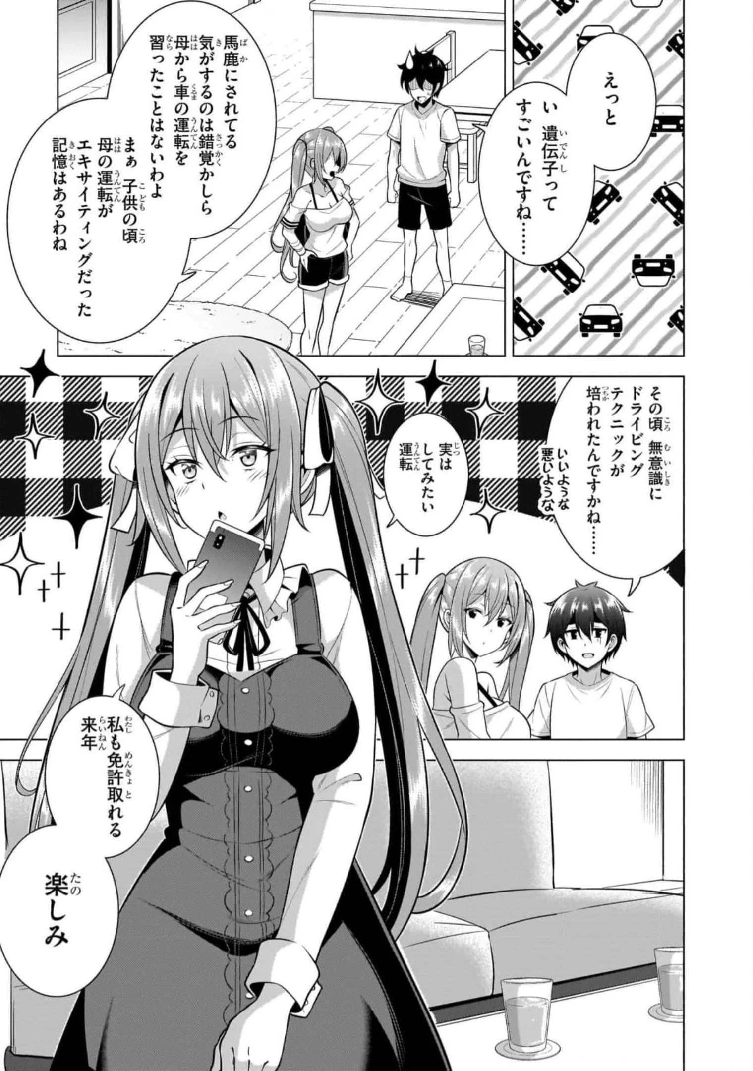 僕のカノジョ先生 Chap 51 - Next Chap 52
