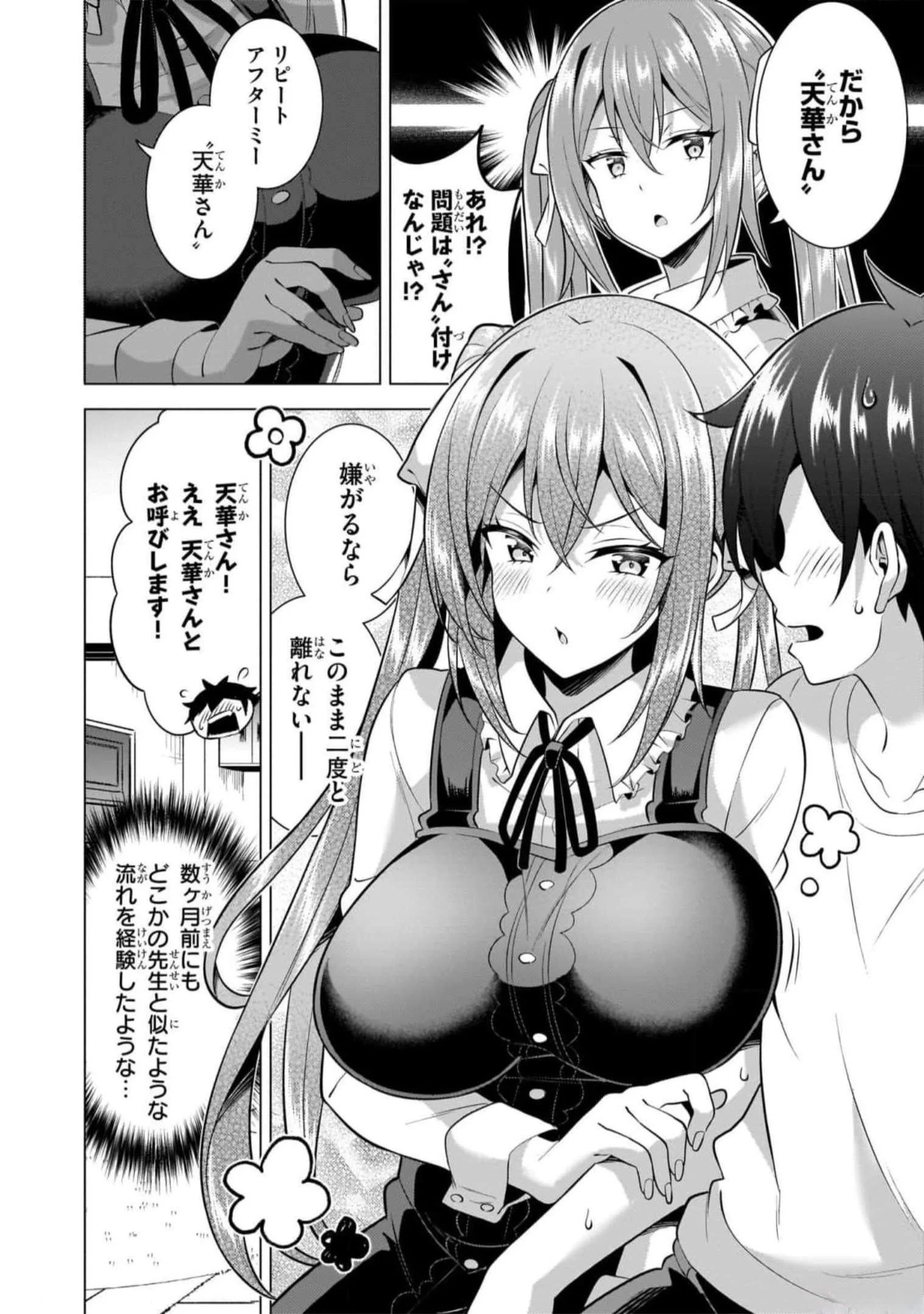 Boku no Kanojo Sensei Chap 51 - Next Chap 52