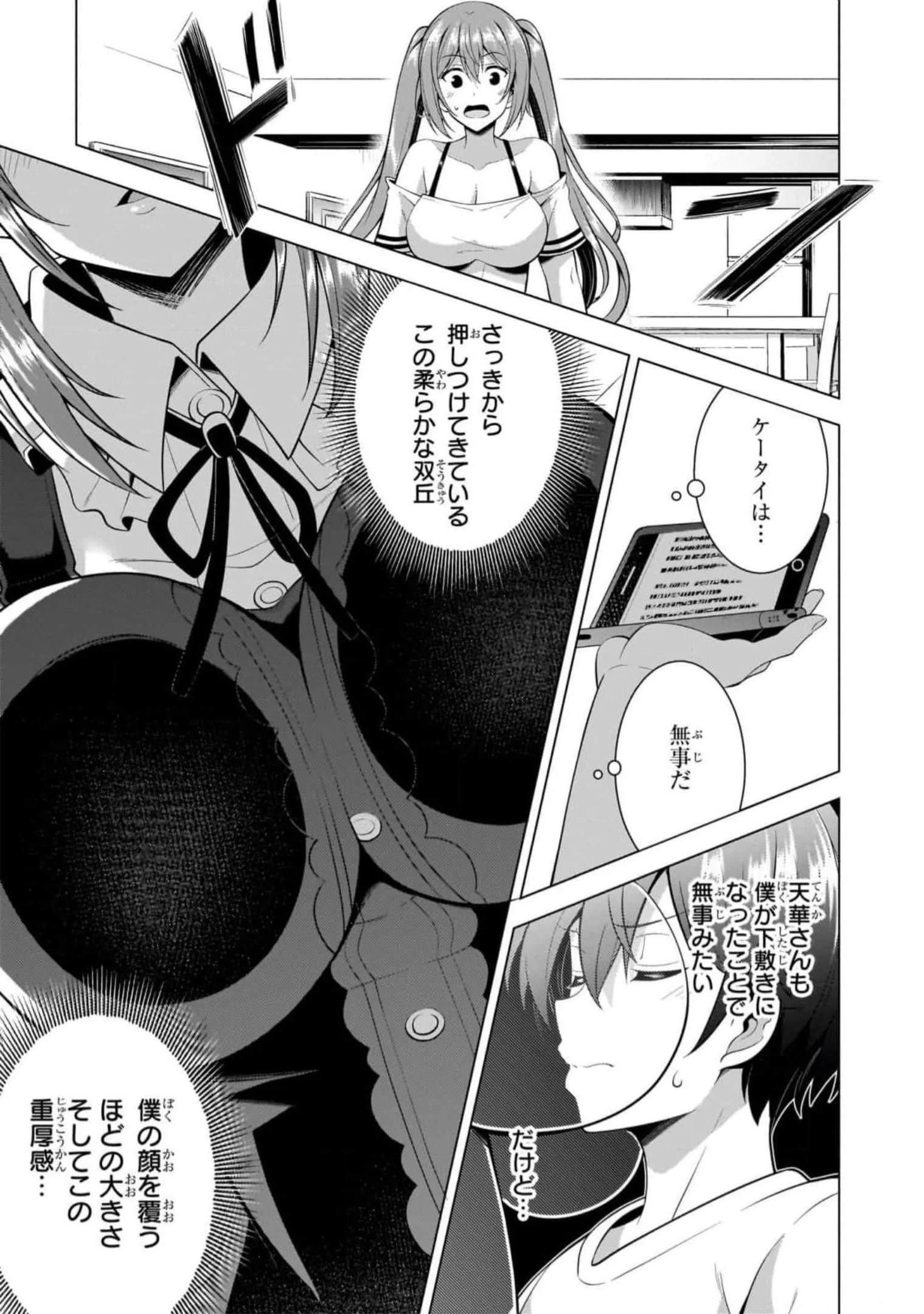 Boku no Kanojo Sensei Chap 51 - Next Chap 52