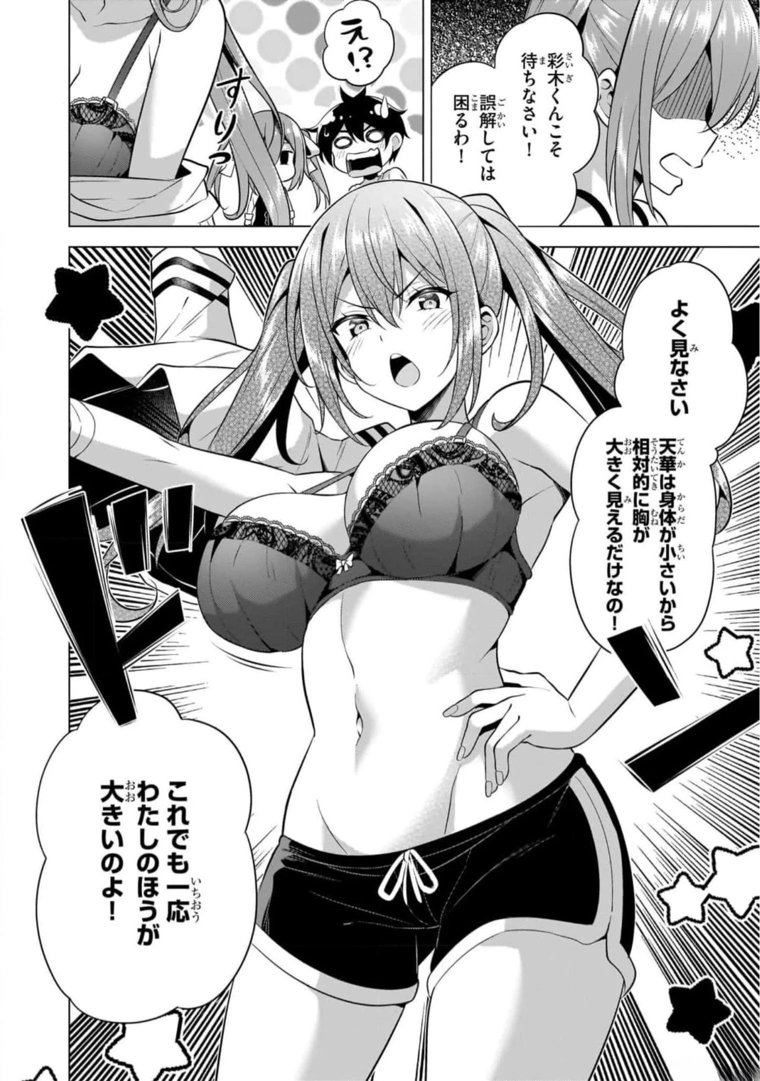 Boku no Kanojo Sensei Chap 51 - Next Chap 52