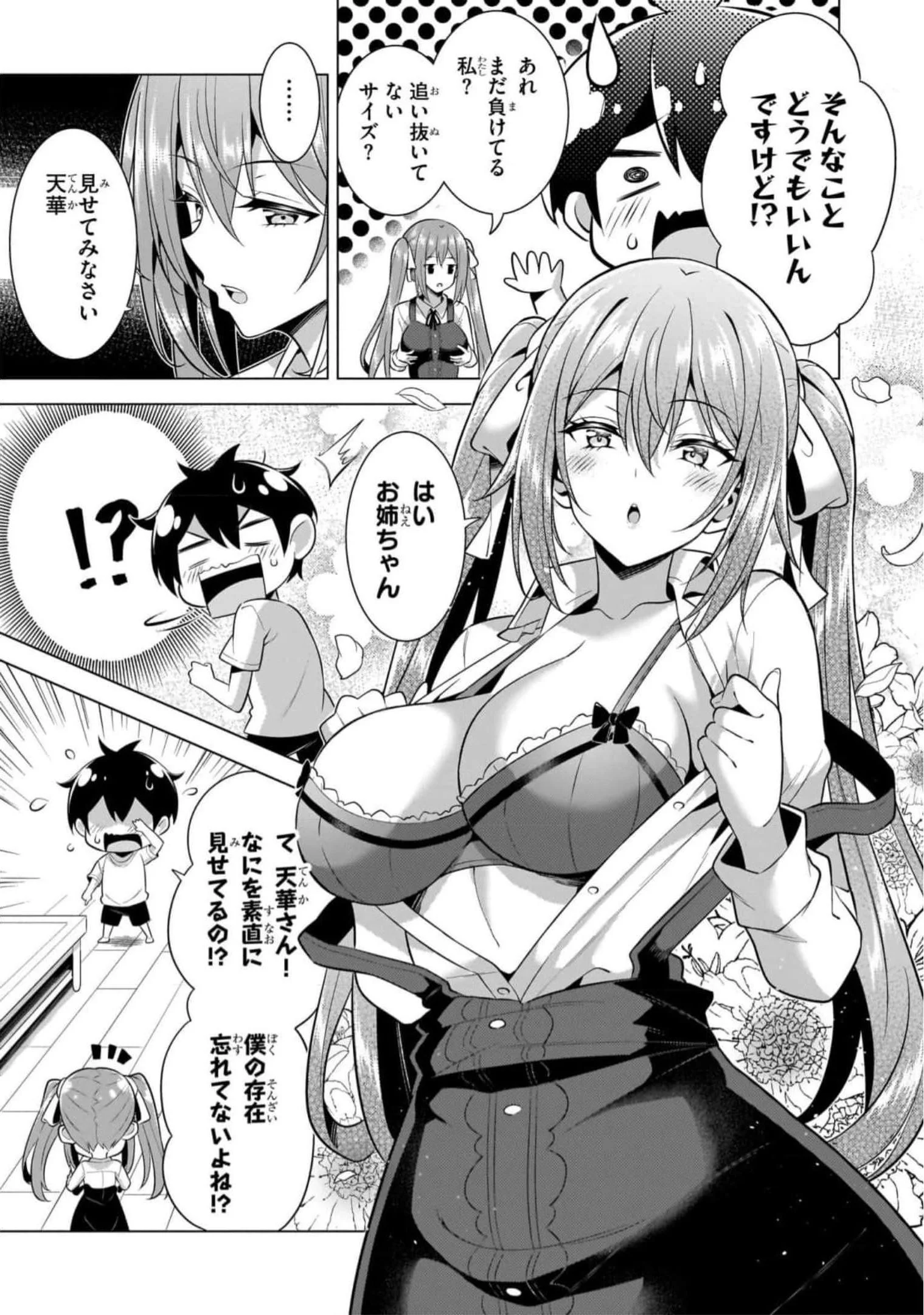僕のカノジョ先生 Chap 51 - Next Chap 52