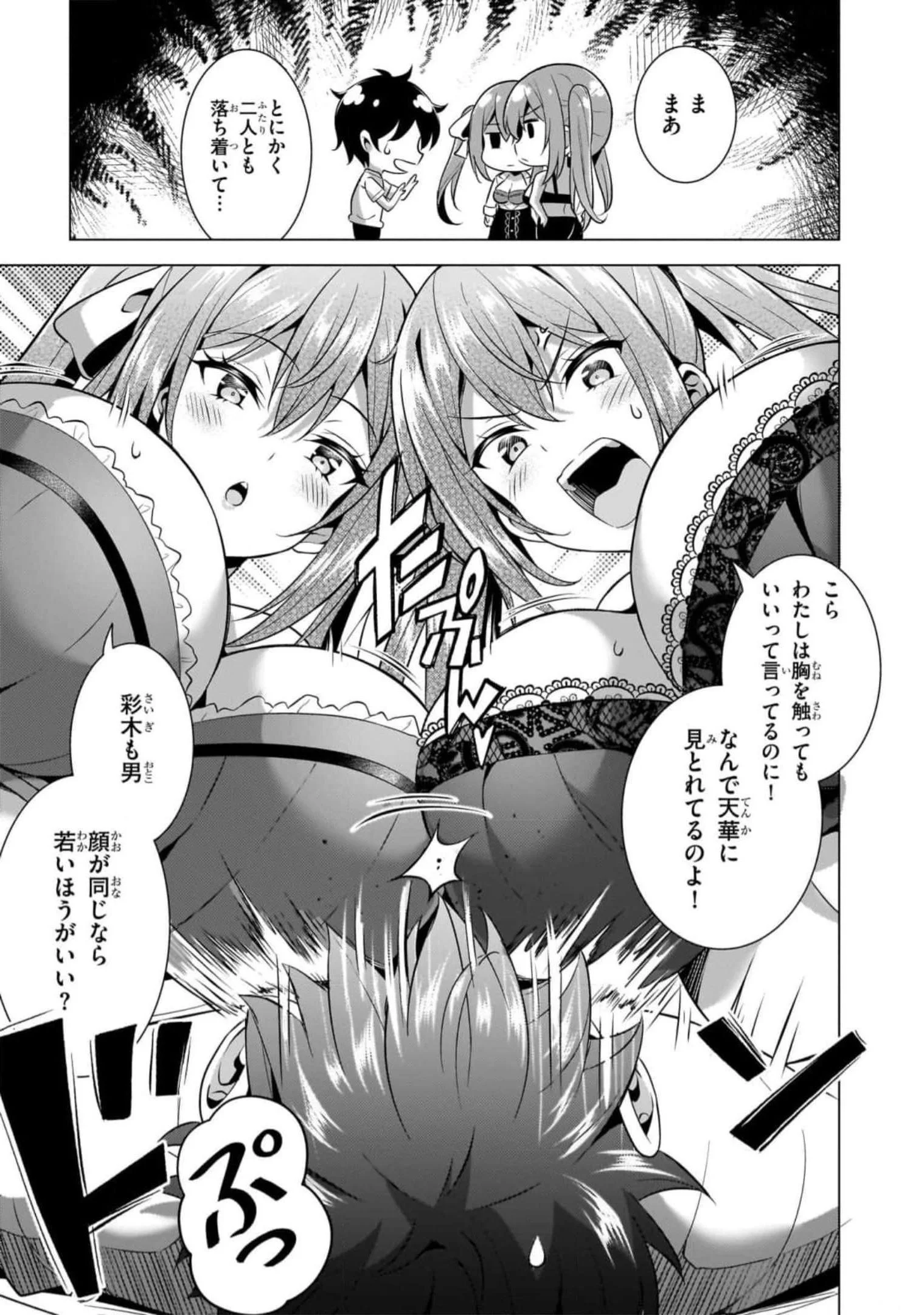 Boku no Kanojo Sensei Chap 51 - Next Chap 52