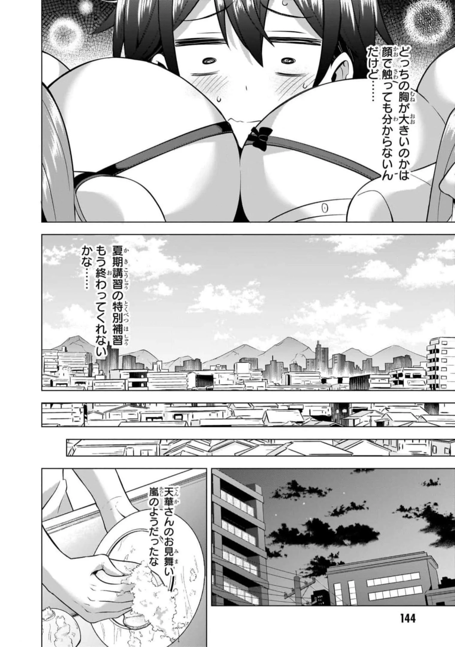 僕のカノジョ先生 Chap 51 - Next Chap 52