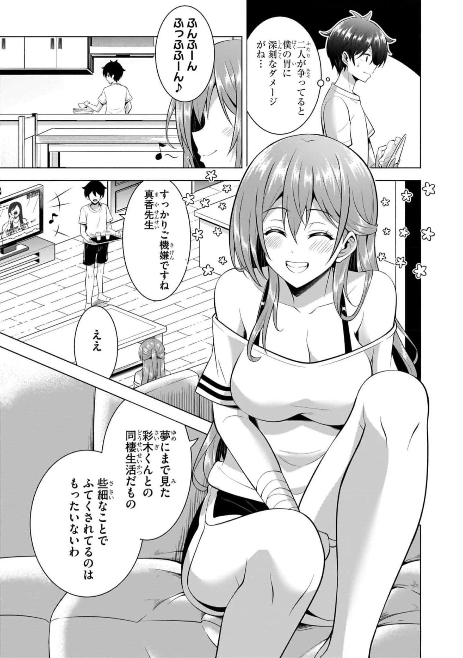 Boku no Kanojo Sensei Chap 51 - Next Chap 52