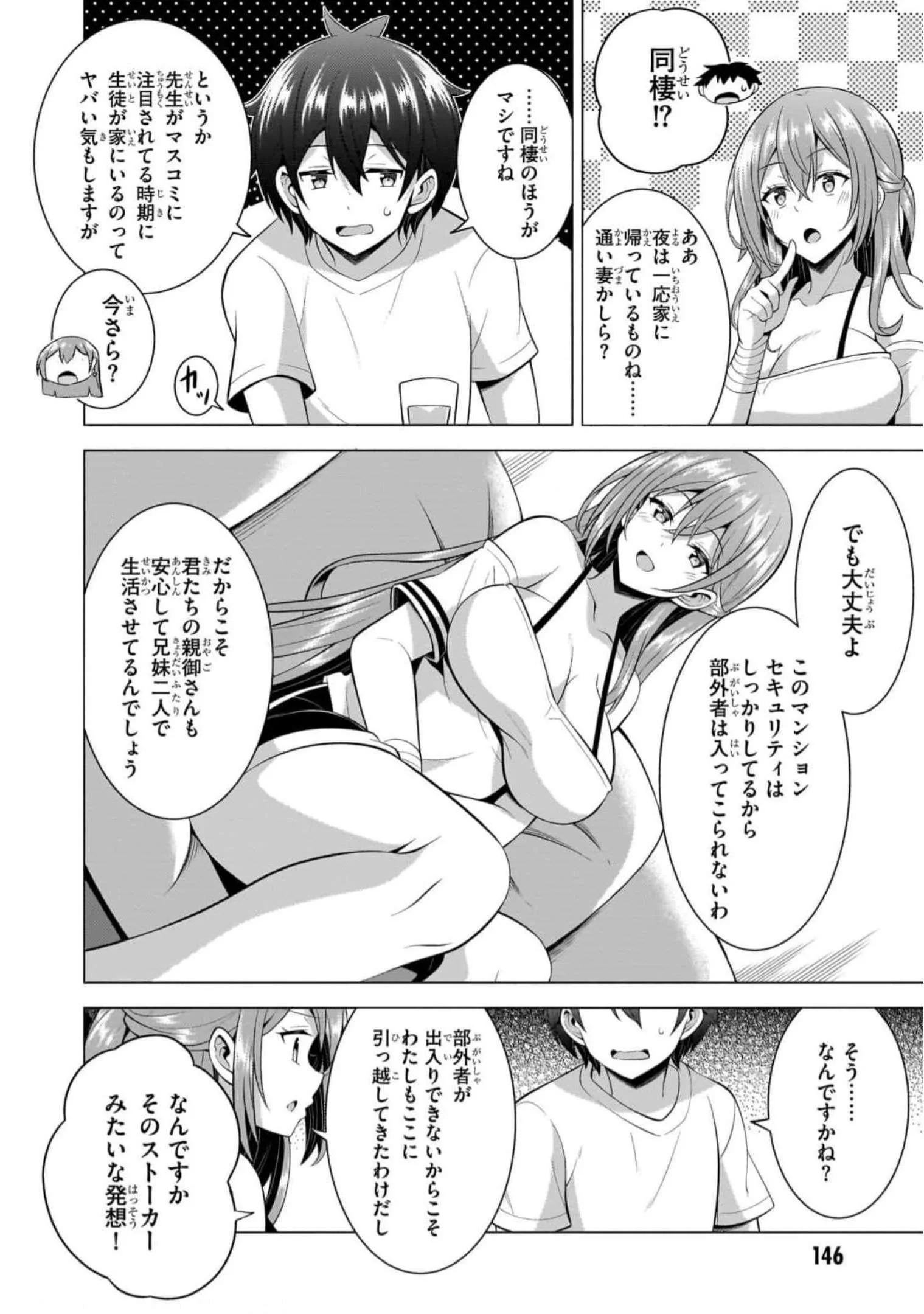 Boku no Kanojo Sensei Chap 51 - Next Chap 52