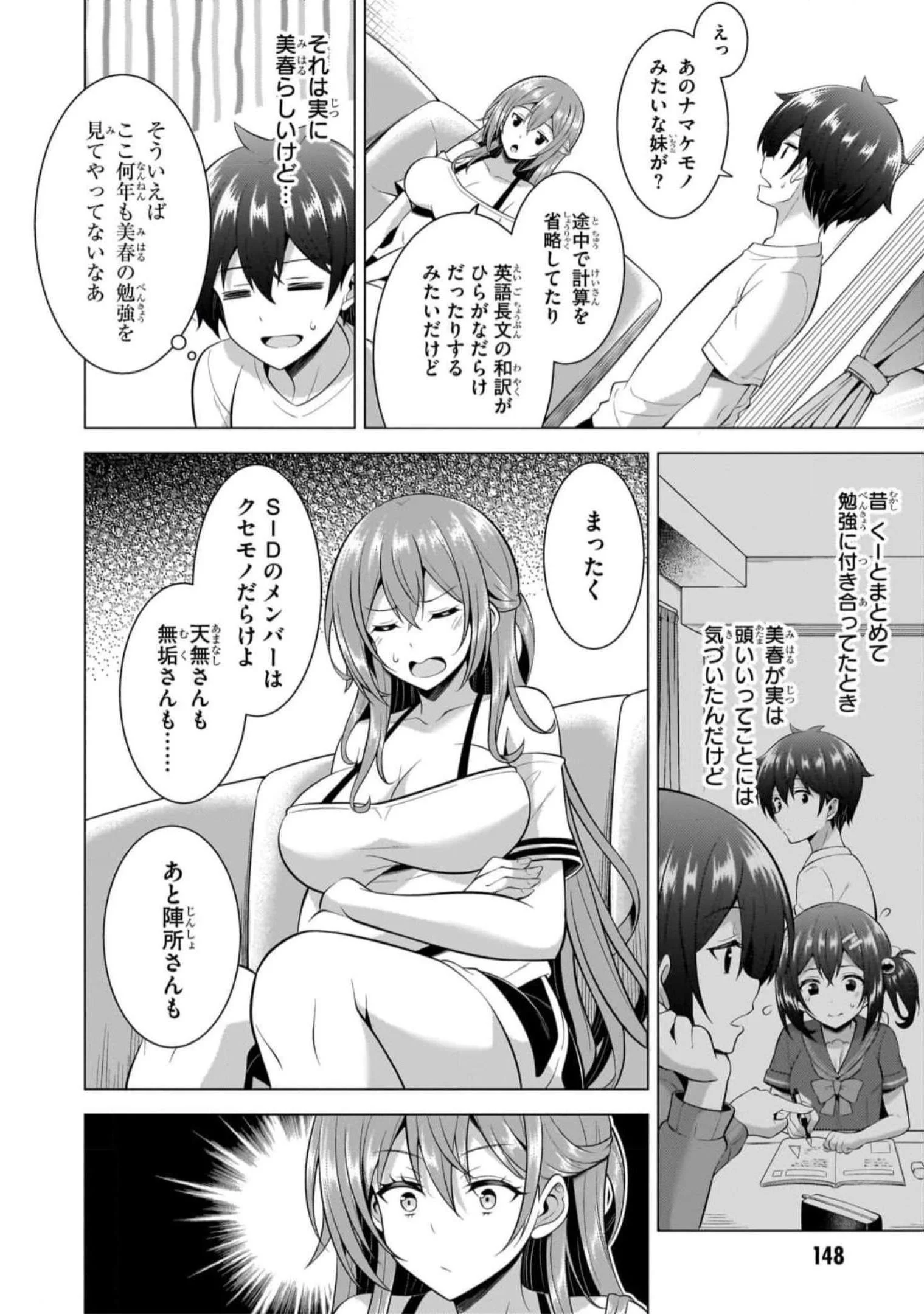 Boku no Kanojo Sensei Chap 51 - Next Chap 52