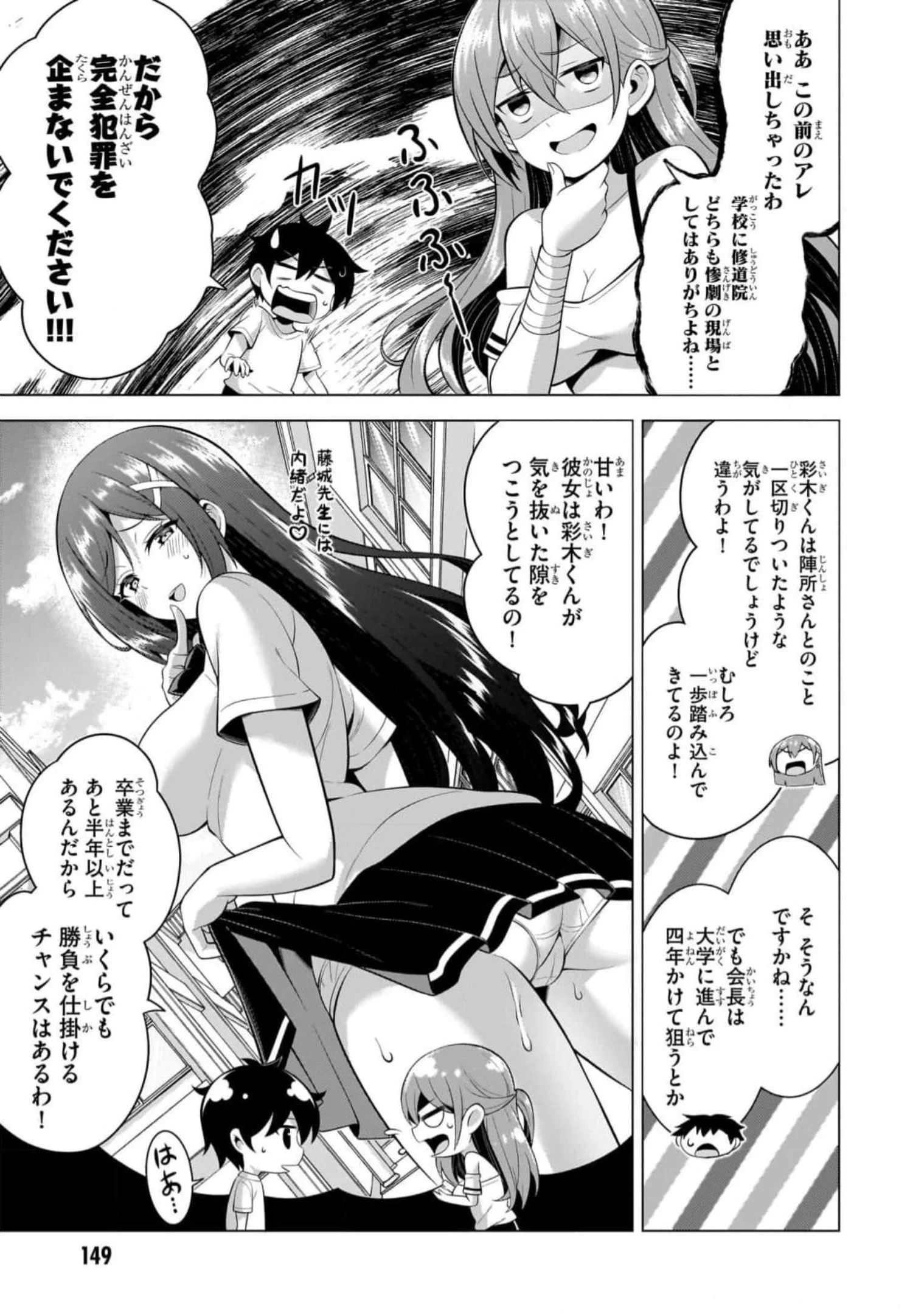 Boku no Kanojo Sensei Chap 51 - Next Chap 52