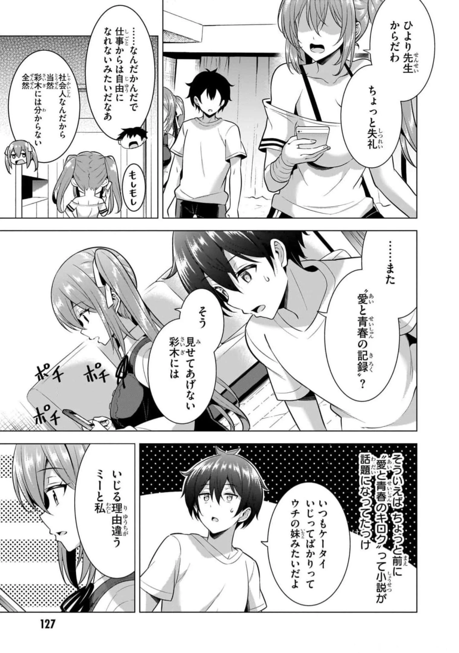 僕のカノジョ先生 Chap 51 - Next Chap 52