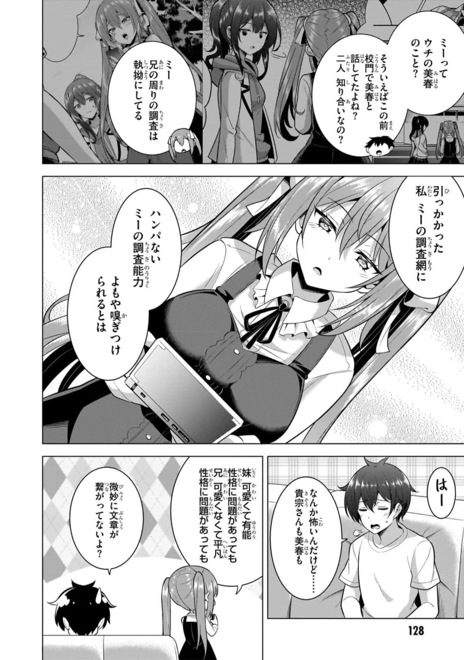 Boku no Kanojo Sensei Chap 51 - Next Chap 52