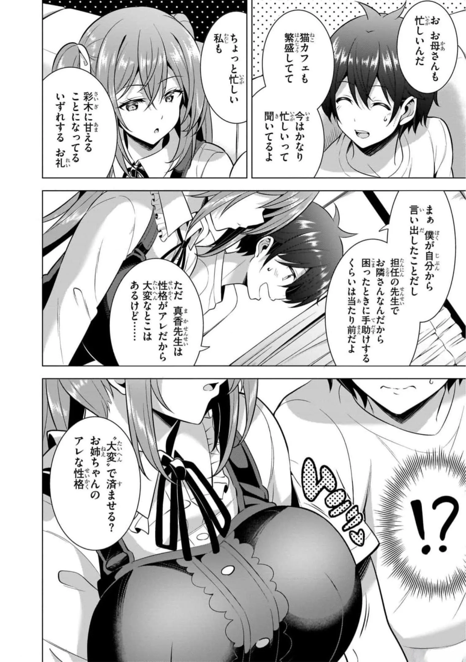 Boku no Kanojo Sensei Chap 51 - Next Chap 52