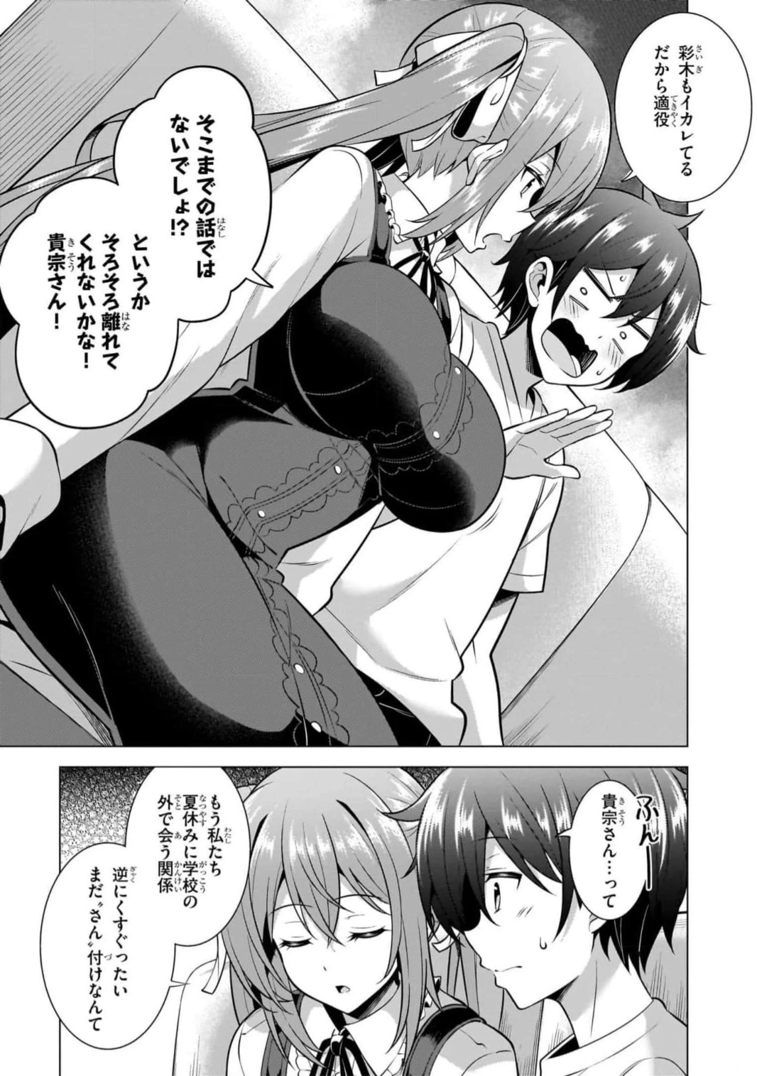 Boku no Kanojo Sensei Chap 51 - Next Chap 52