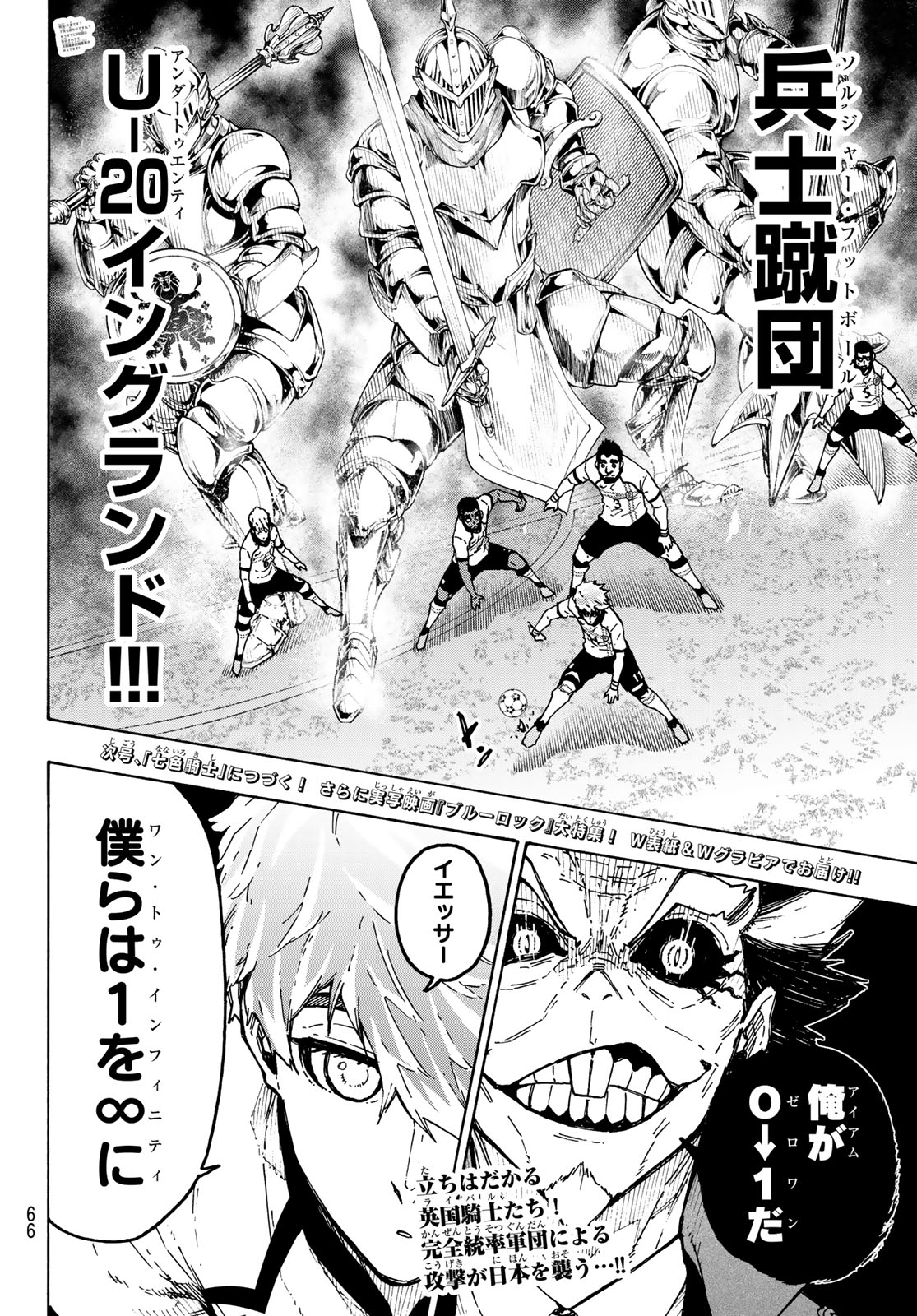 ブルーロック Chap 355 - Next Chap 356