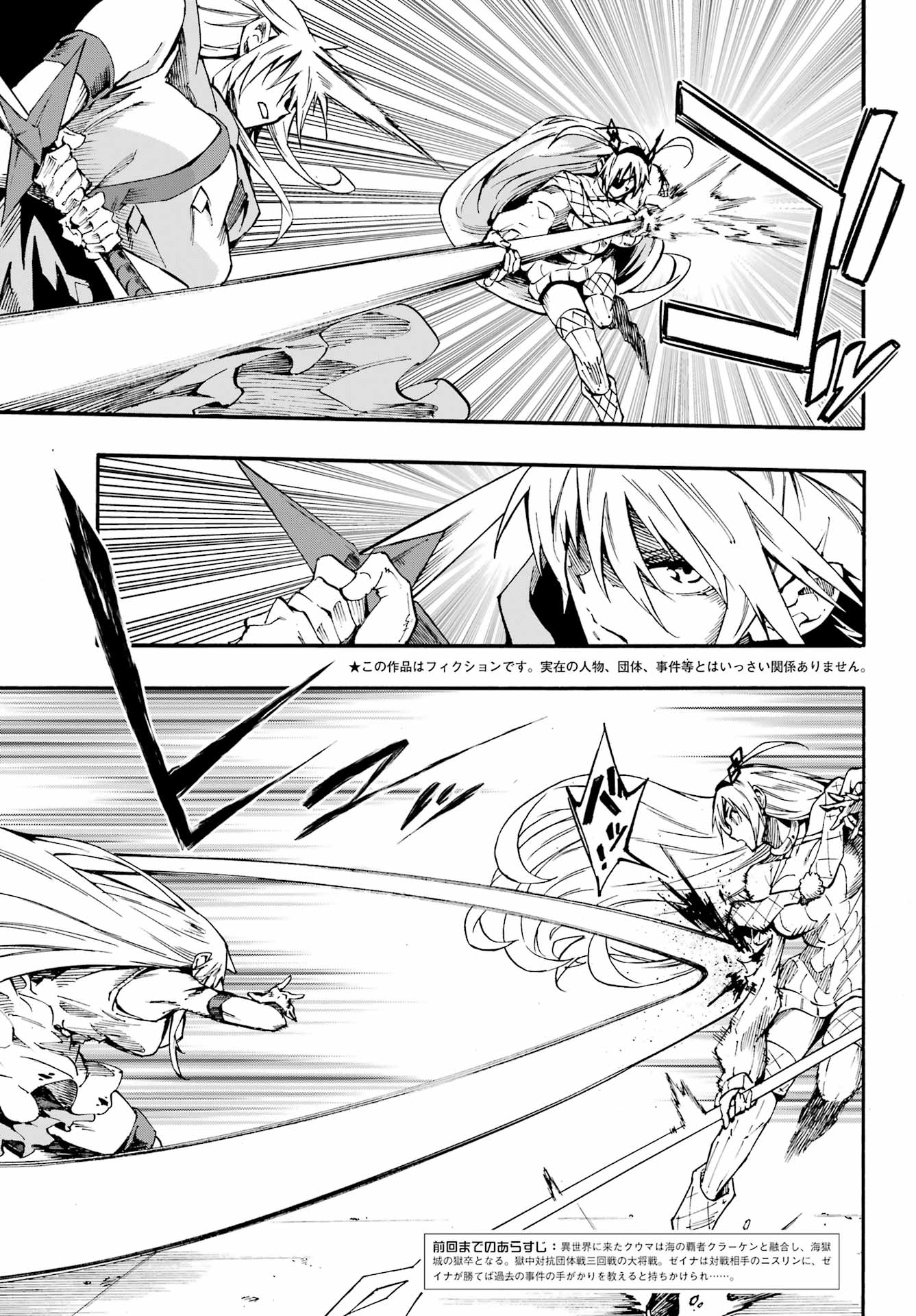 獄卒クラーケン Chap 45 - Next Chap 46