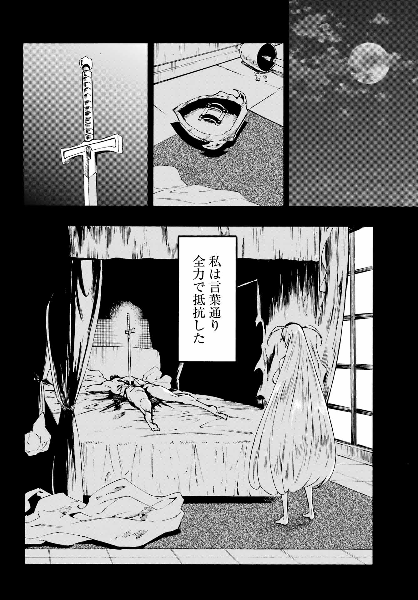 獄卒クラーケン Chap 45 - Next Chap 46