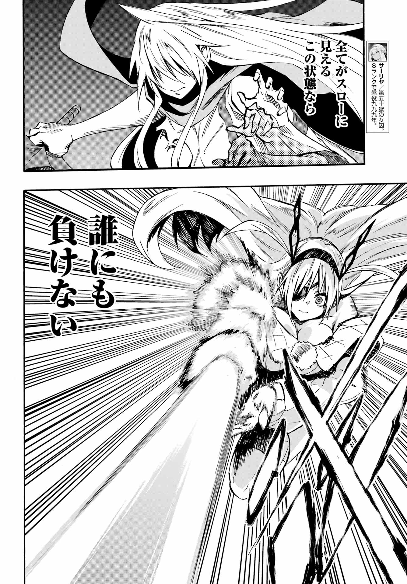 獄卒クラーケン Chap 45 - Next Chap 46