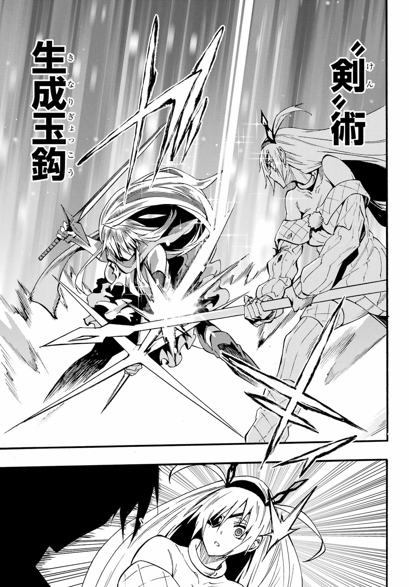 獄卒クラーケン Chap 45 - Next Chap 46