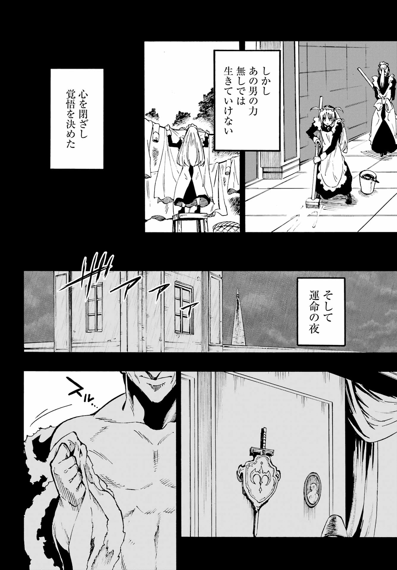 獄卒クラーケン Chap 45 - Next Chap 46