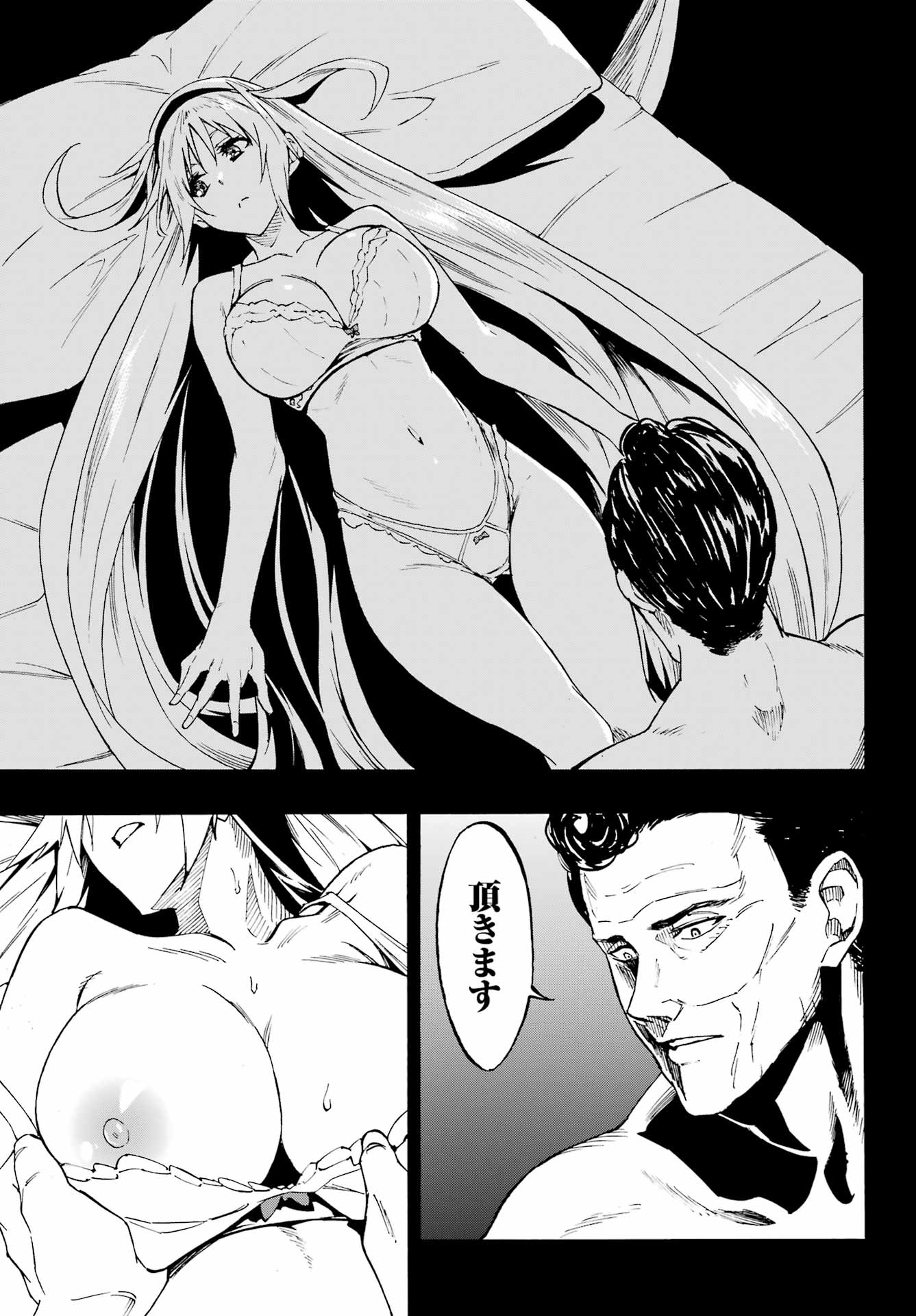 獄卒クラーケン Chap 45 - Next Chap 46