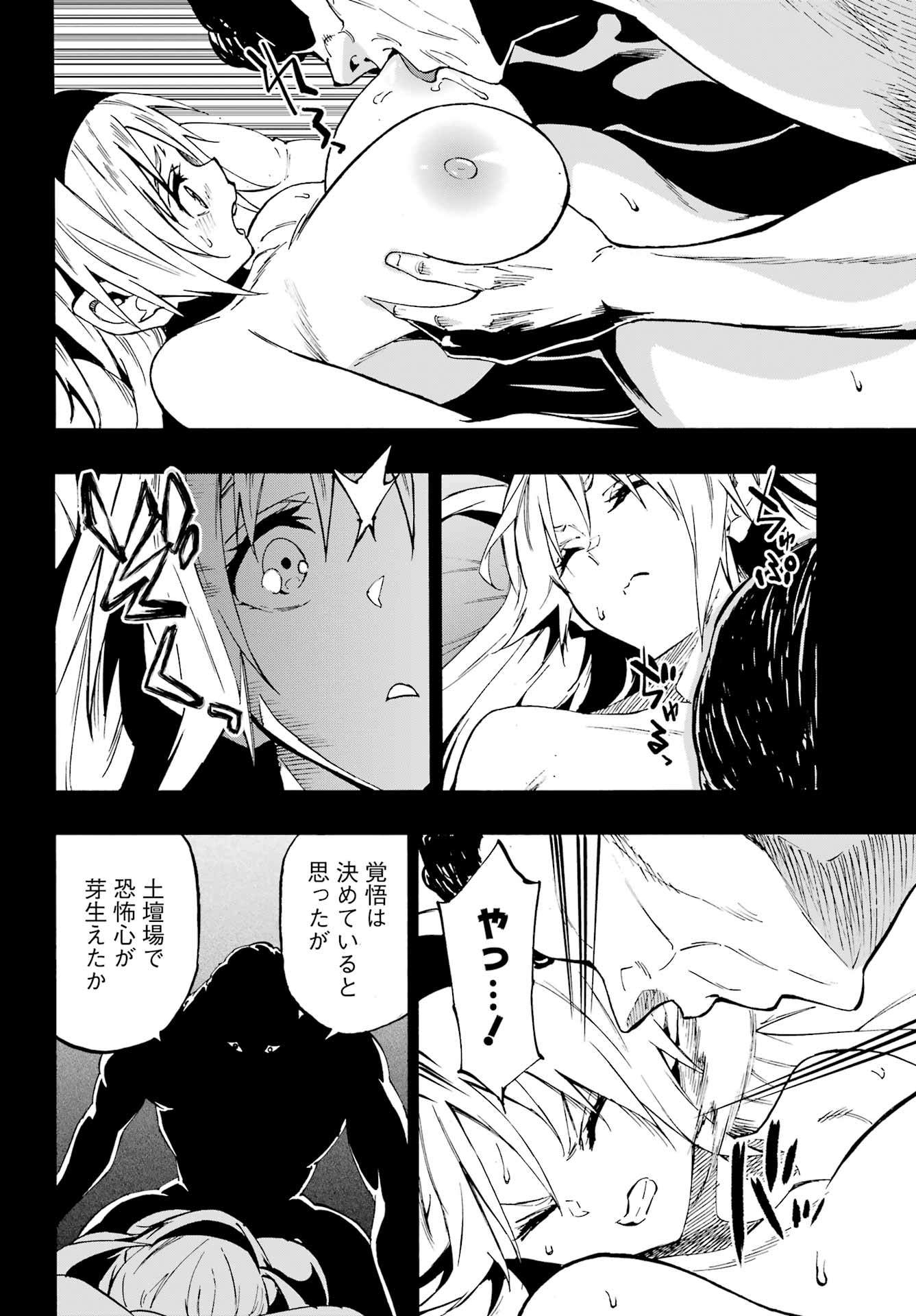獄卒クラーケン Chap 45 - Next Chap 46
