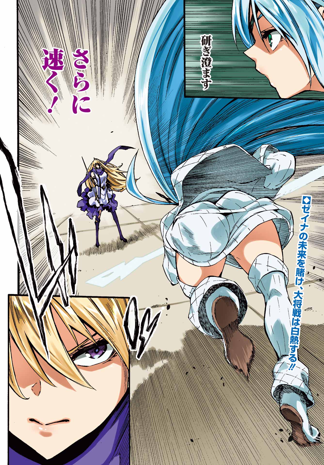 獄卒クラーケン Chap 45 - Next Chap 46