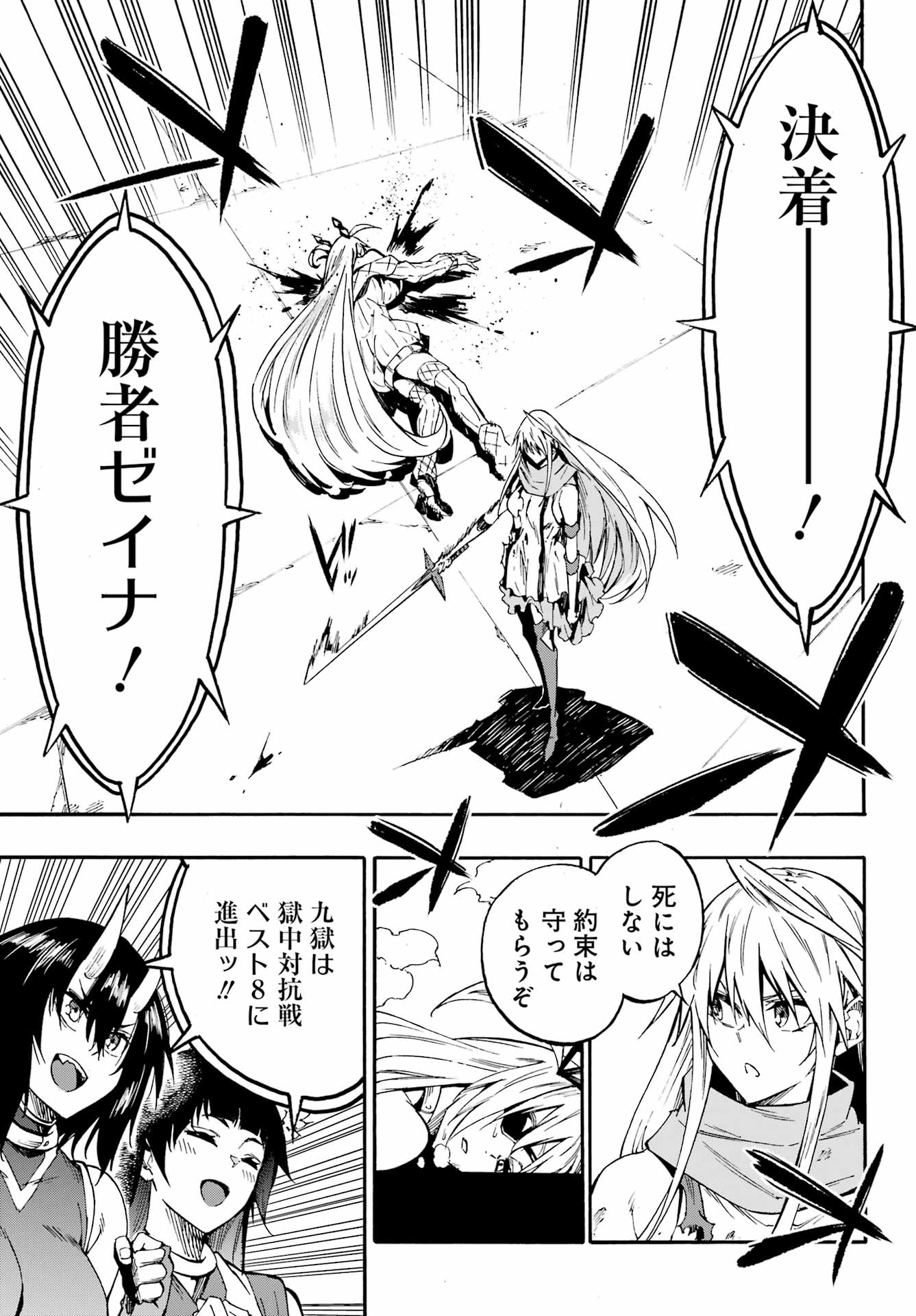 獄卒クラーケン Chap 45 - Next Chap 46