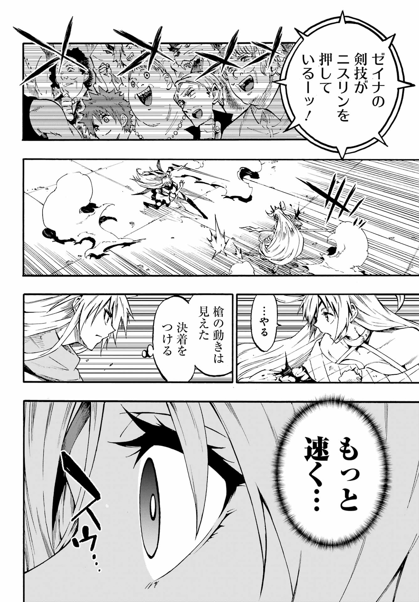 獄卒クラーケン Chap 45 - Next Chap 46