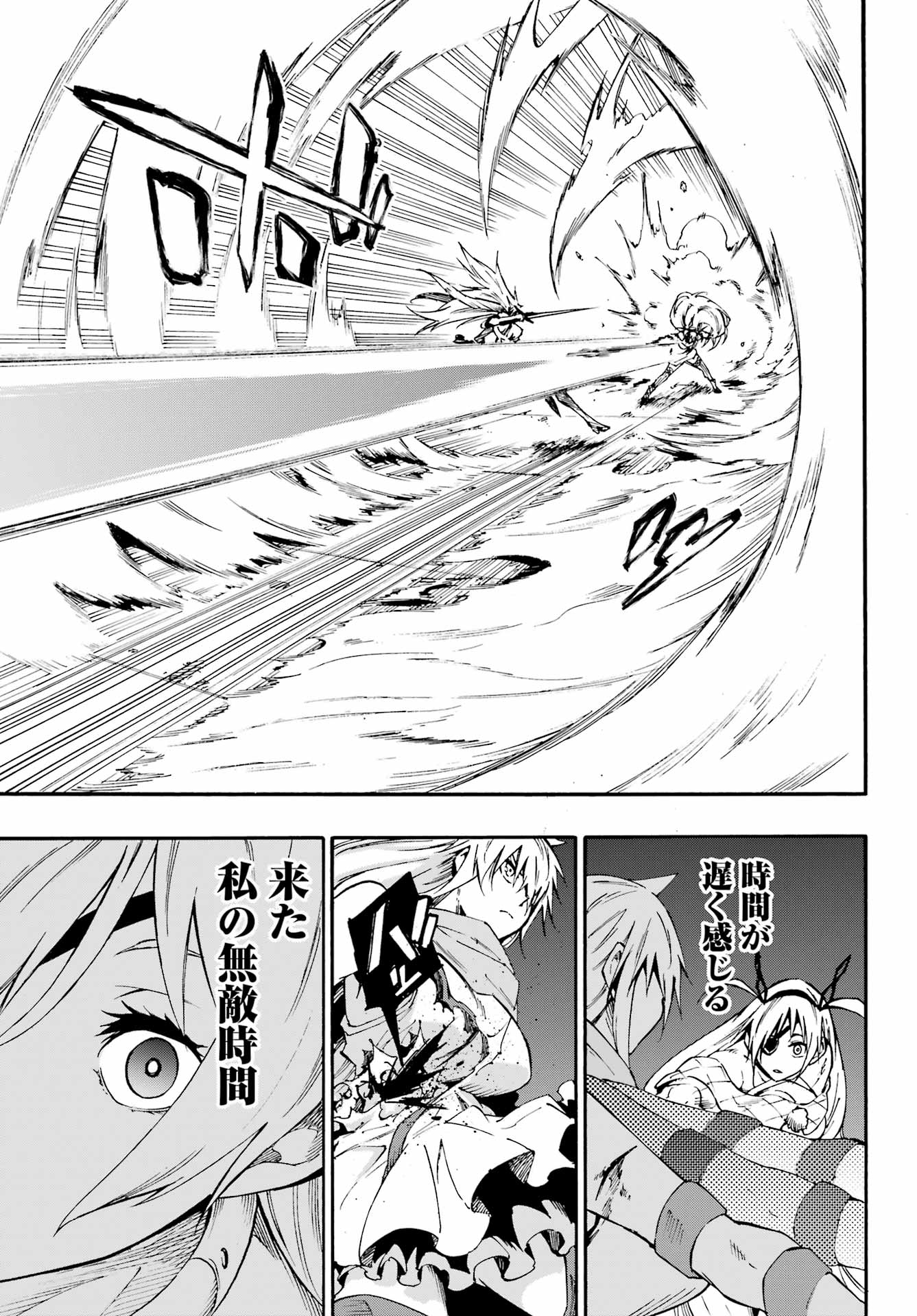 獄卒クラーケン Chap 45 - Next Chap 46