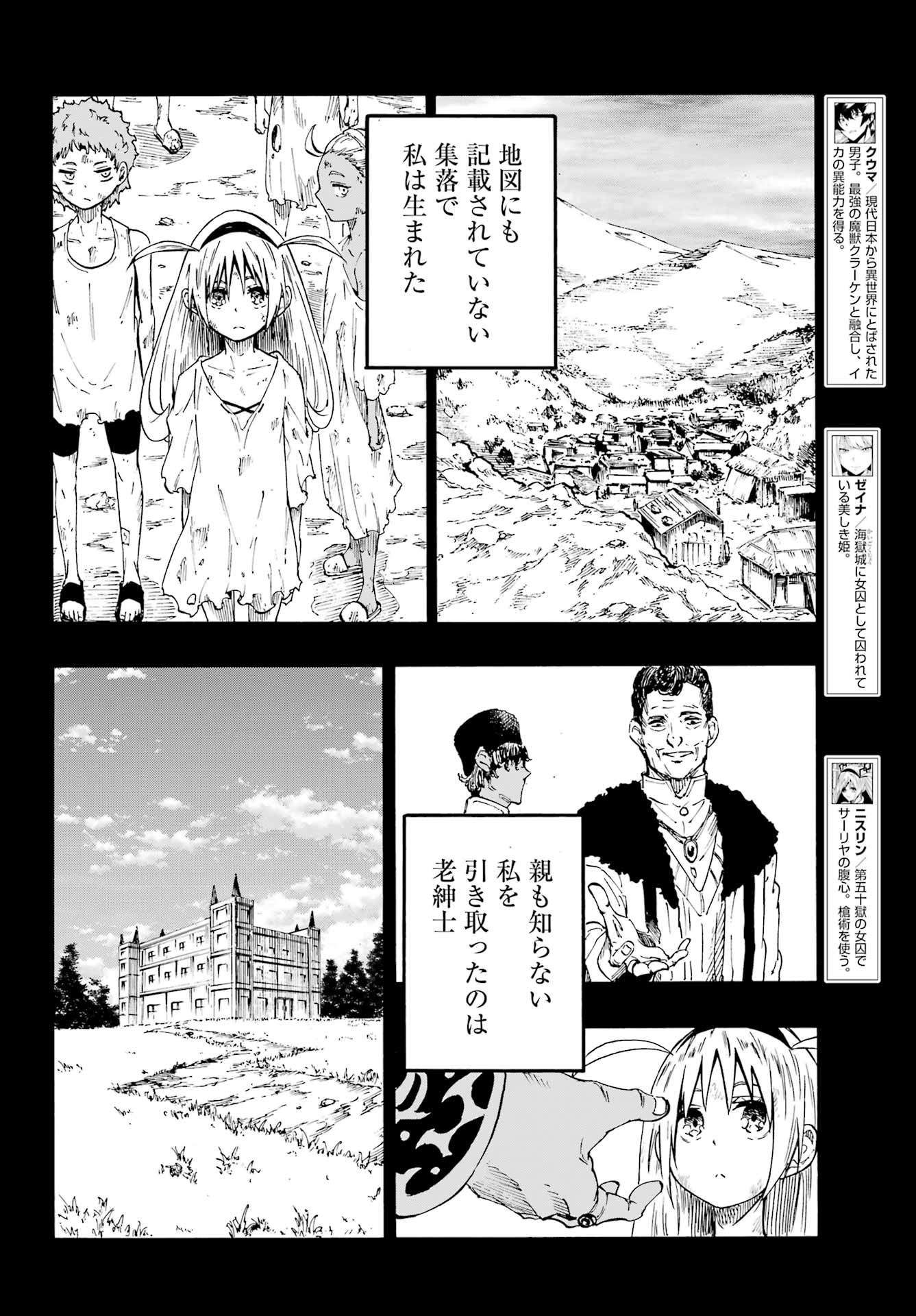 獄卒クラーケン Chap 45 - Next Chap 46