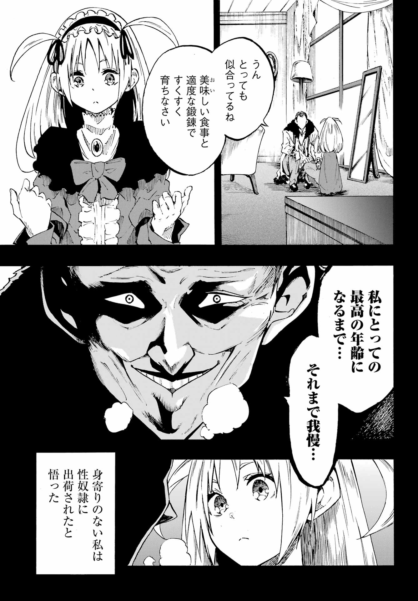 獄卒クラーケン Chap 45 - Next Chap 46