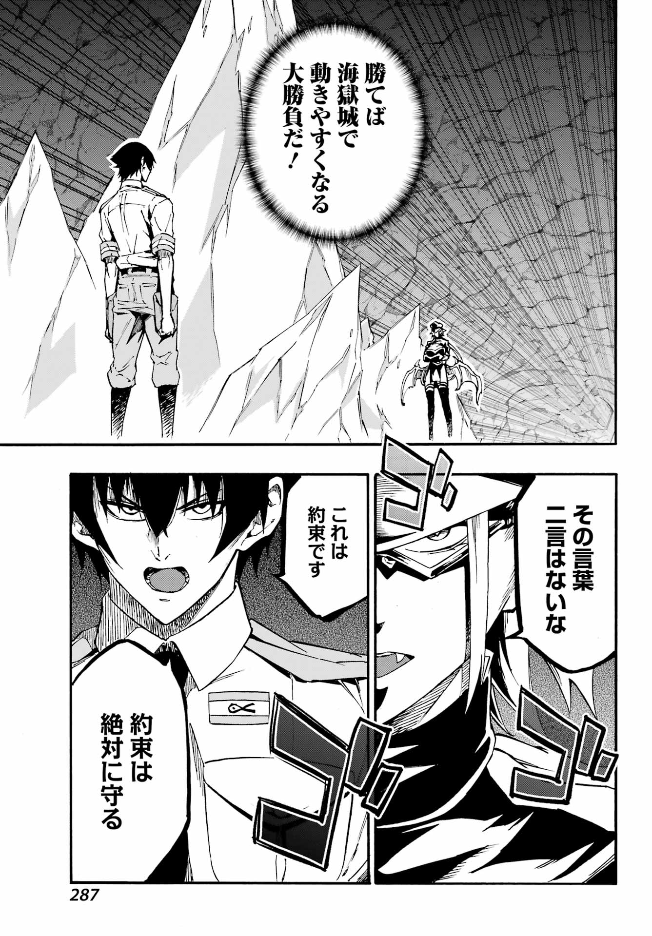 獄卒クラーケン Chap 46 - Next Chap 47