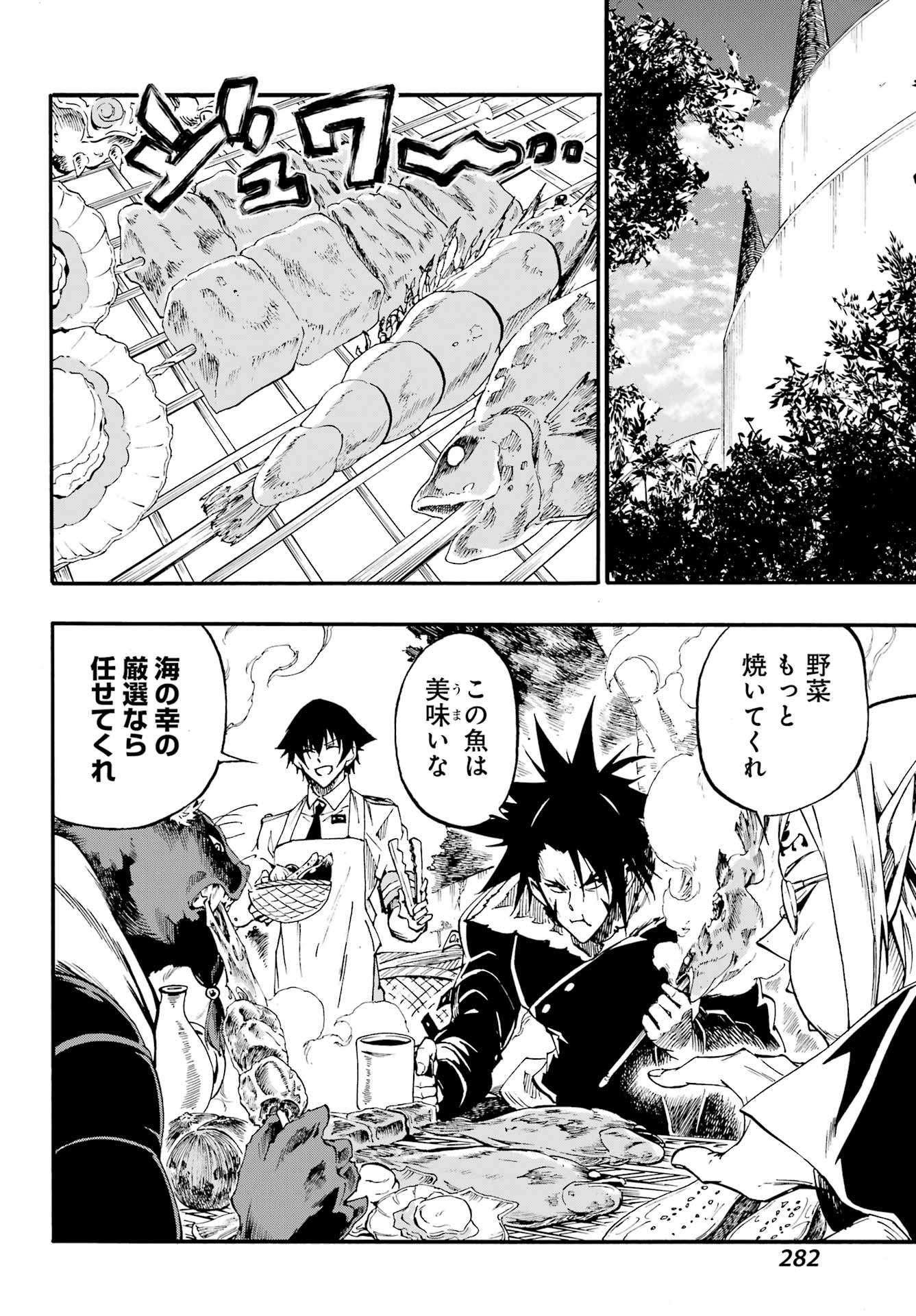 獄卒クラーケン Chap 46 - Next Chap 47