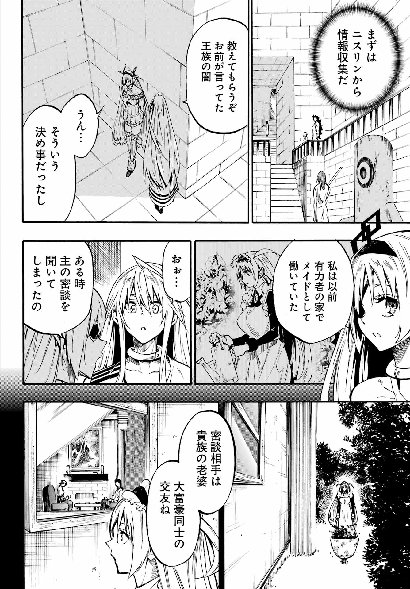 獄卒クラーケン Chap 46 - Next Chap 47