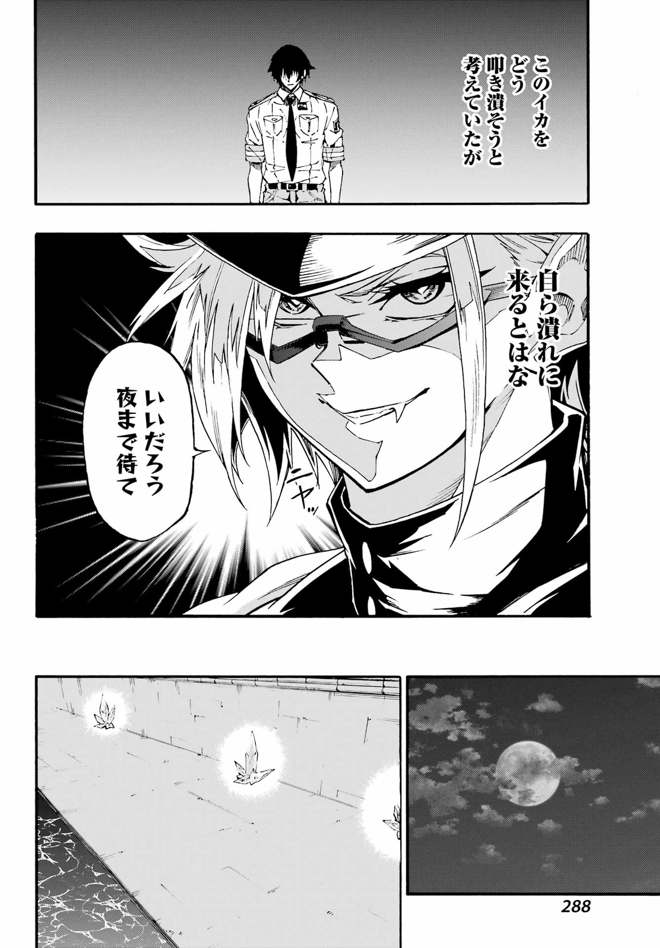 獄卒クラーケン Chap 46 - Next Chap 47