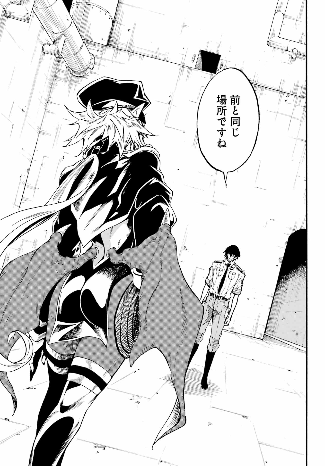 獄卒クラーケン Chap 46 - Next Chap 47