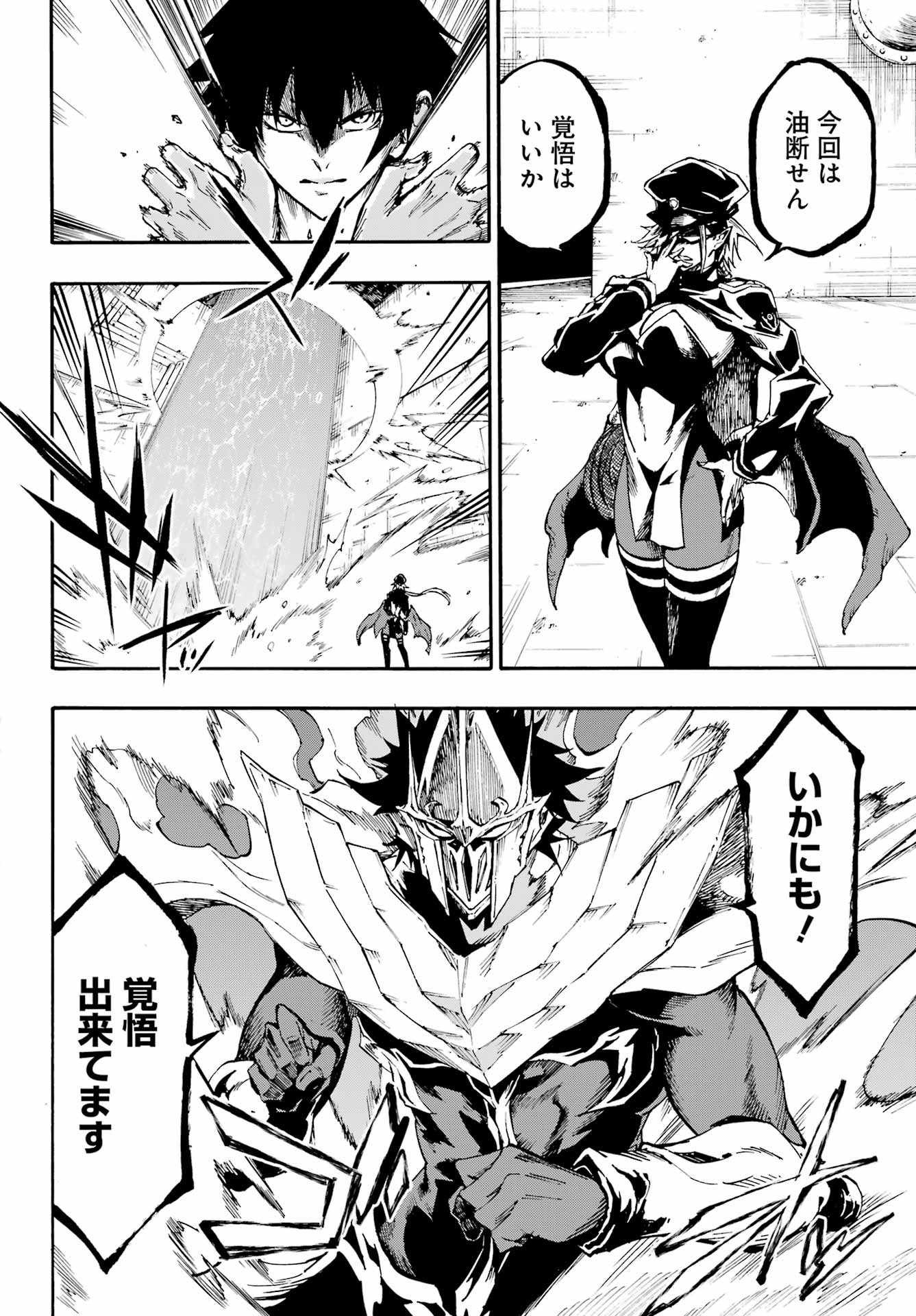 獄卒クラーケン Chap 46 - Next Chap 47