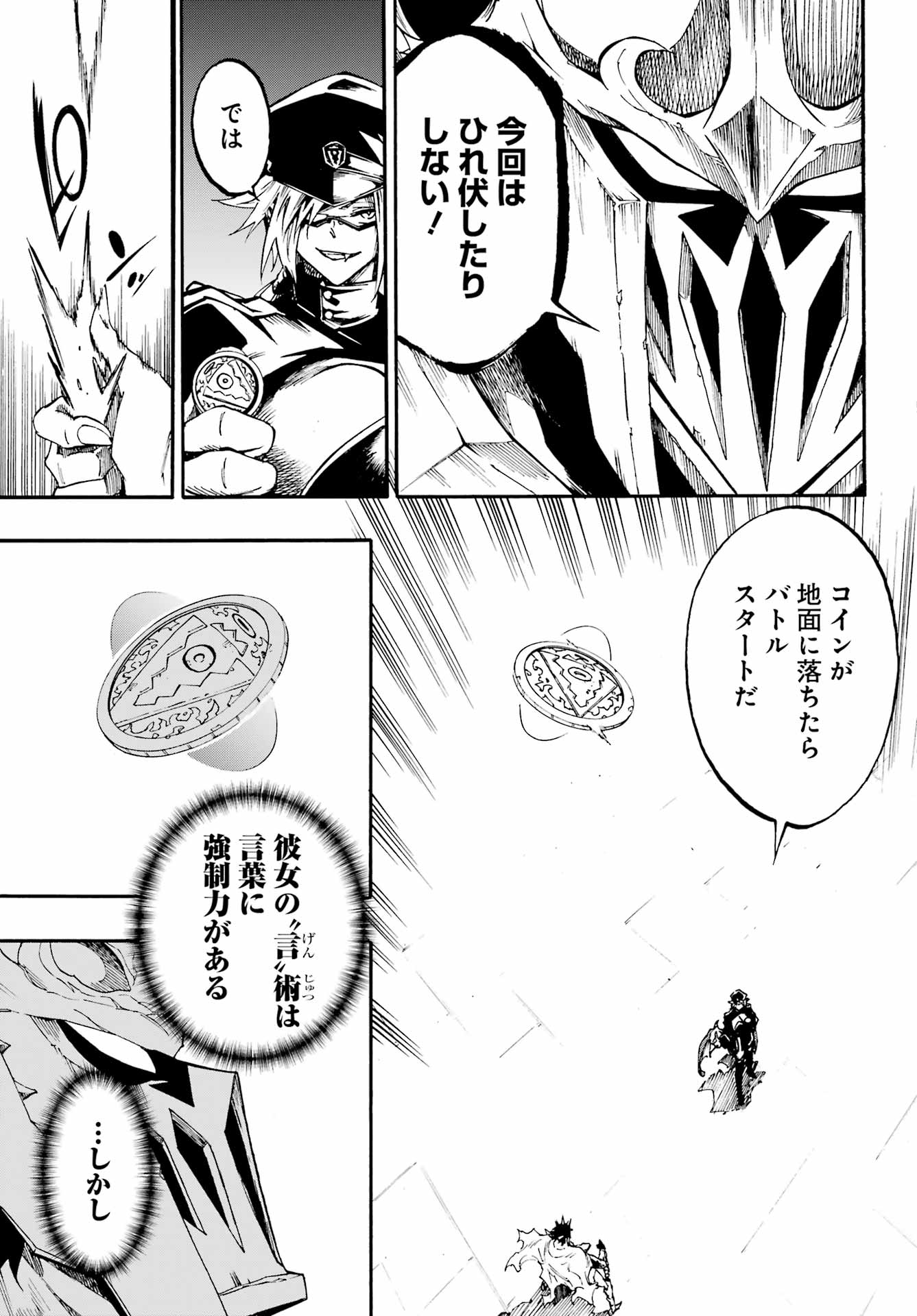獄卒クラーケン Chap 46 - Next Chap 47