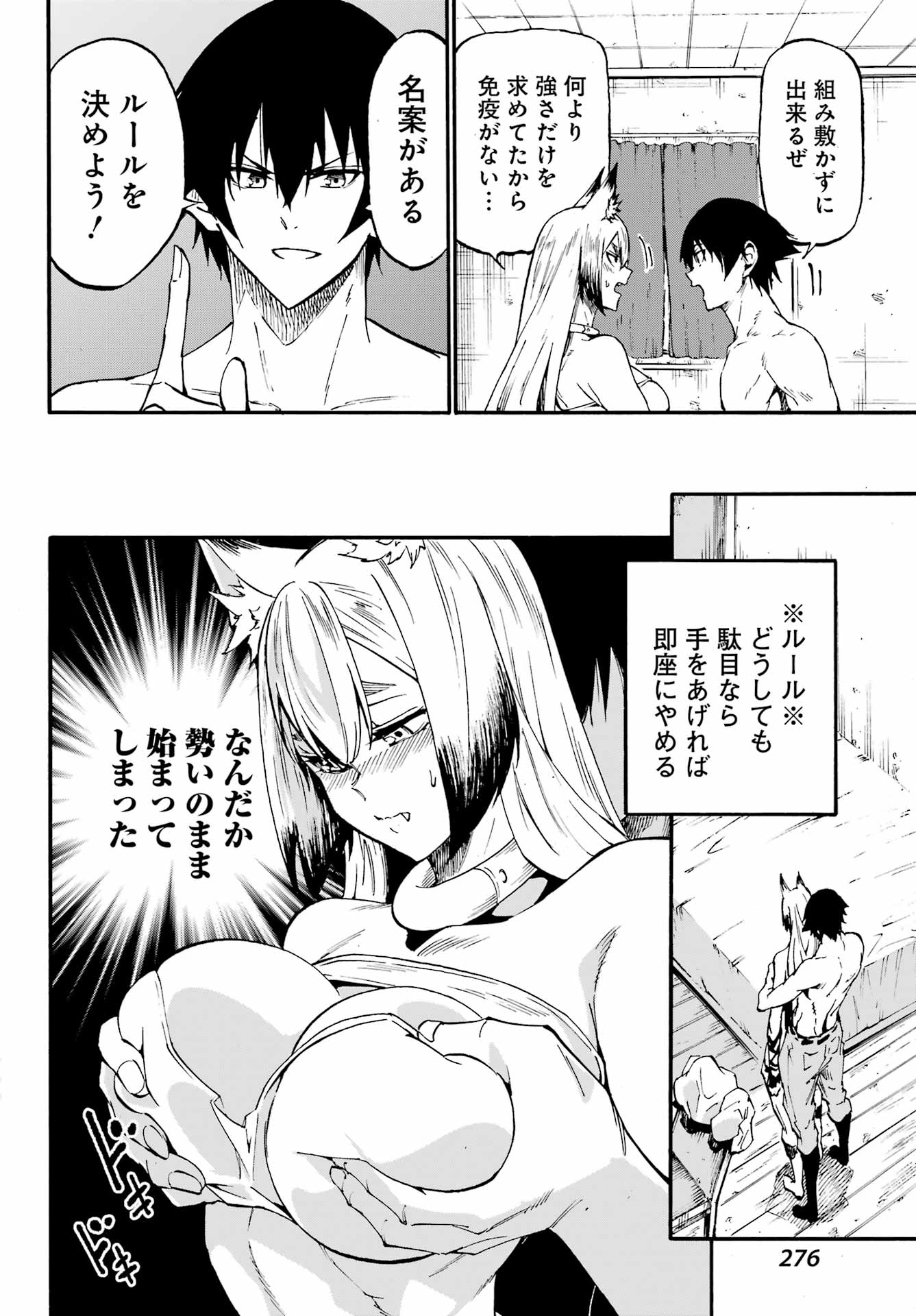 獄卒クラーケン Chap 46 - Next Chap 47