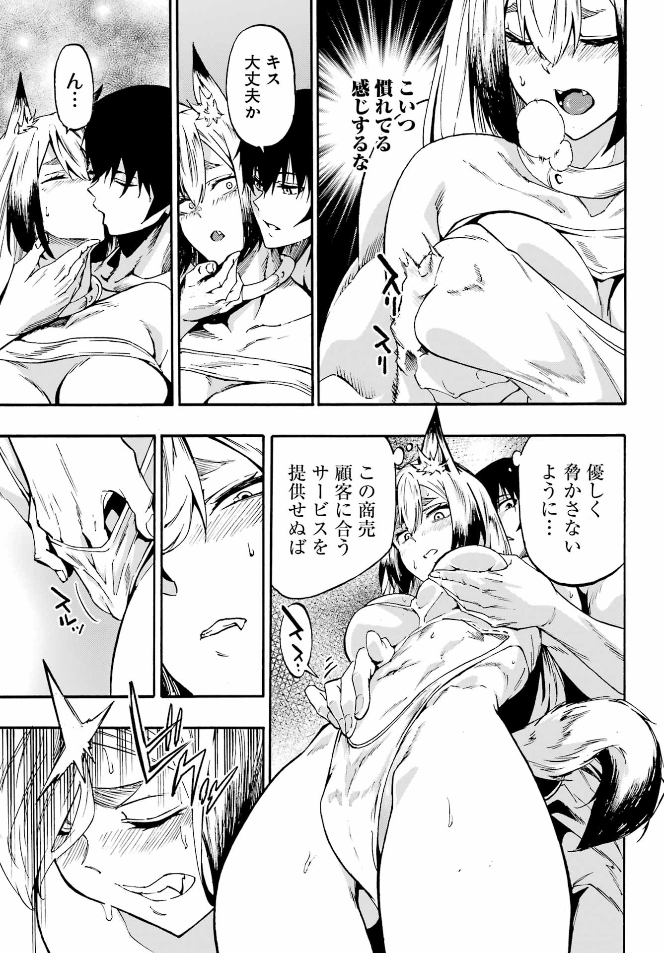 獄卒クラーケン Chap 46 - Next Chap 47