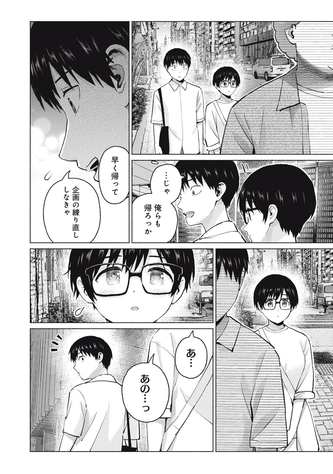 グラぱらっ! Chap 121 - Next Chap 122