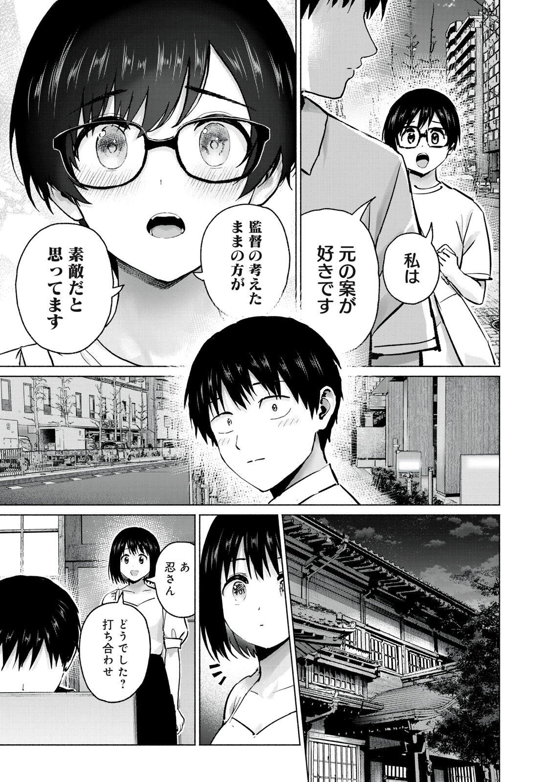 グラぱらっ! Chap 121 - Next Chap 122