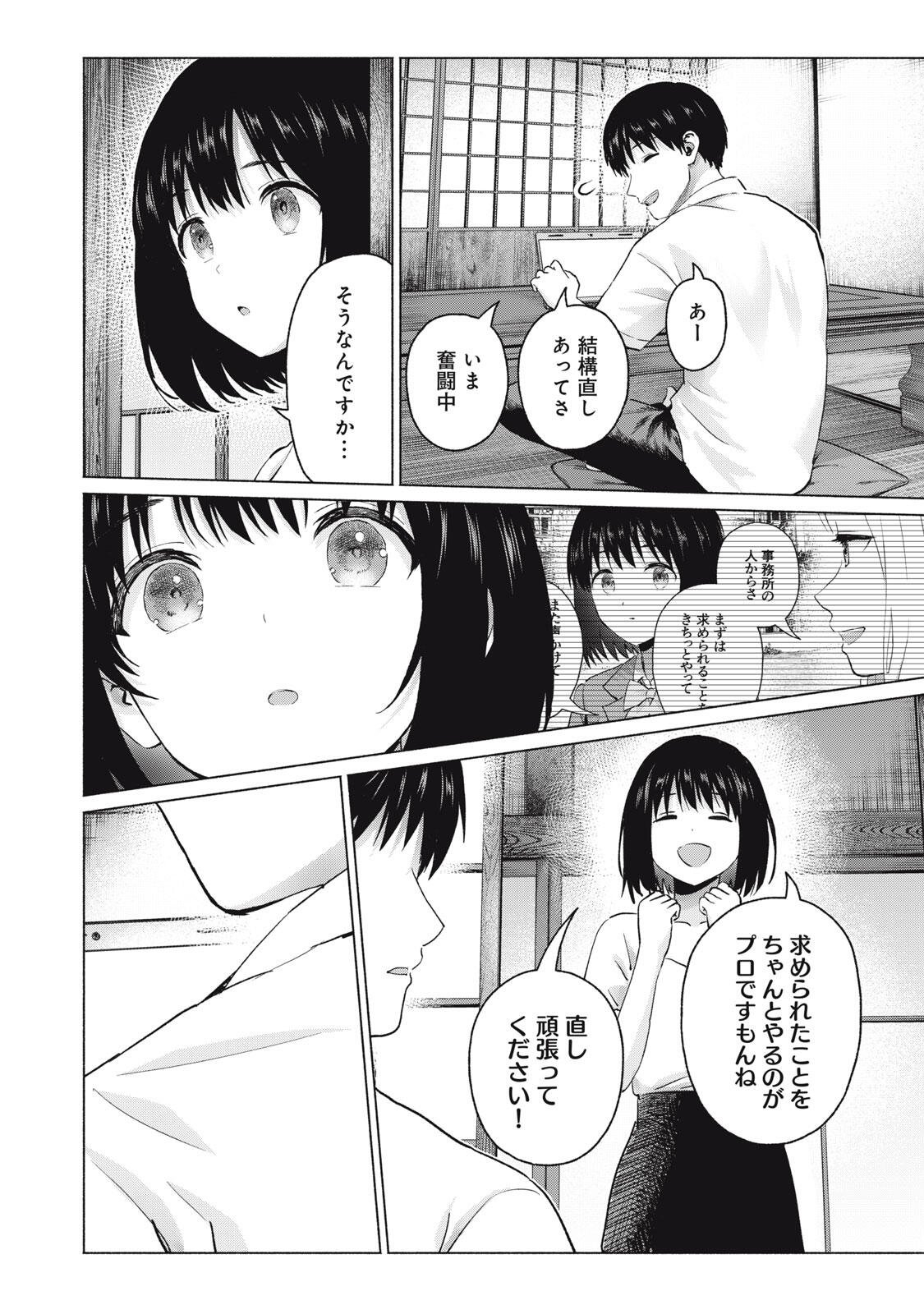 グラぱらっ! Chap 121 - Next Chap 122