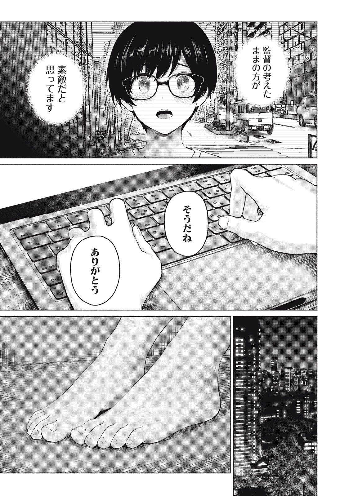 グラぱらっ! Chap 121 - Next Chap 122